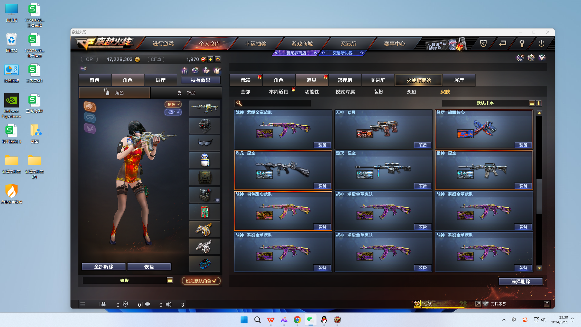 WZCMW4155596王者荣耀账号详情图85 WZCMW4155596王者荣耀账号详情图85