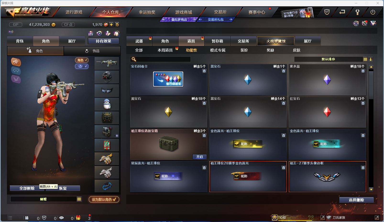 WZCMW4155596王者荣耀账号详情图84 WZCMW4155596王者荣耀账号详情图84