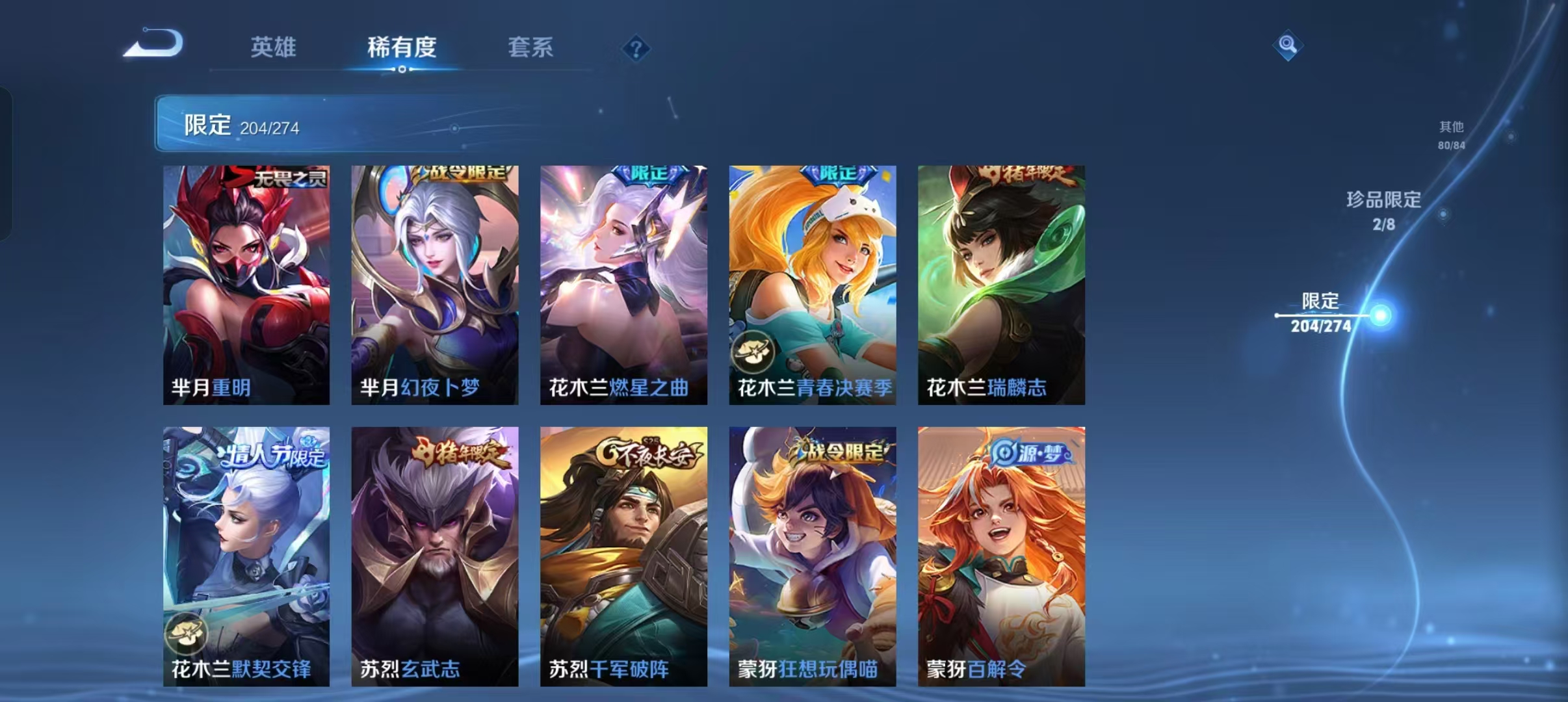 WZCMW4155596王者荣耀账号详情图87 WZCMW4155596王者荣耀账号详情图87