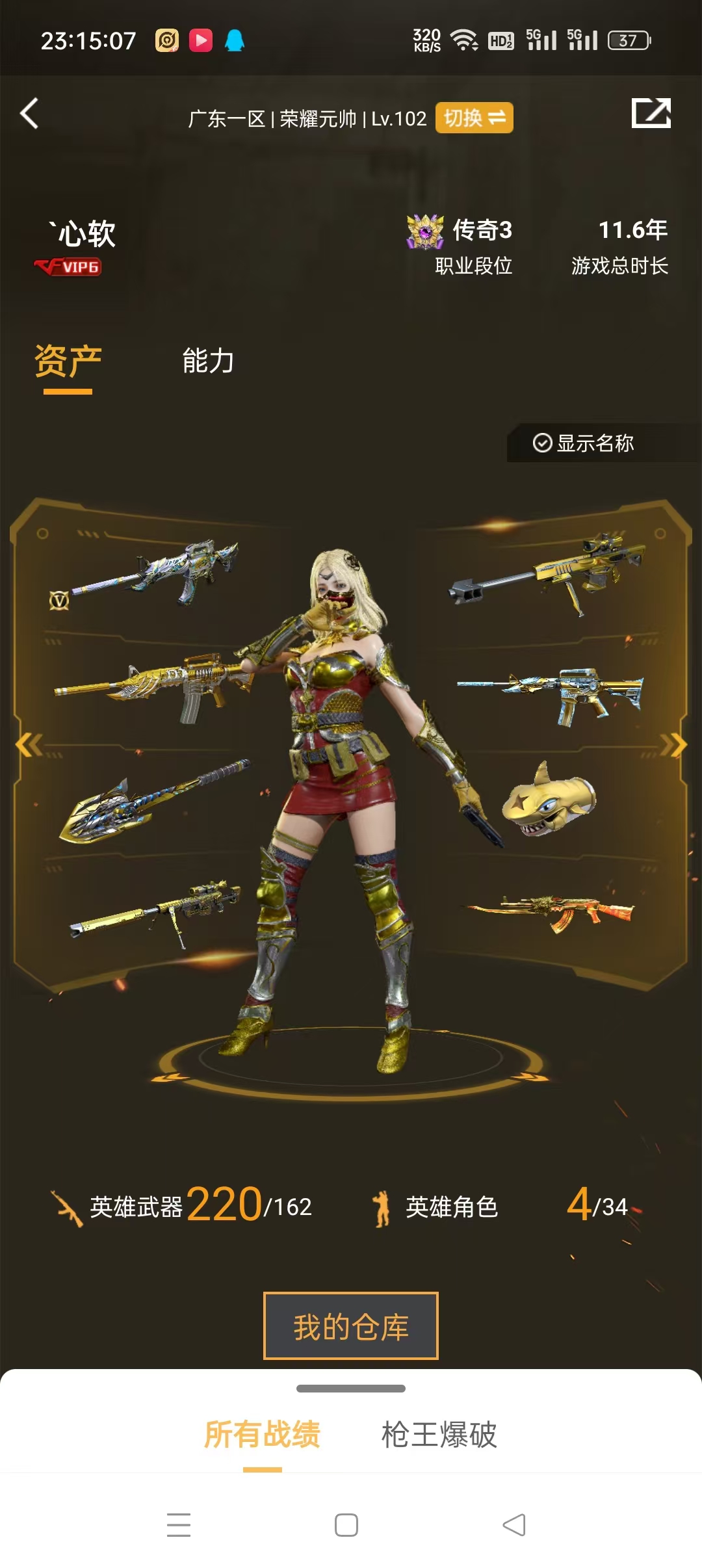 王者荣耀账号安卓QQ128英雄-522皮肤-【522皮肤12典藏2无双75传说】安卓Q-128英雄【11水晶】幻阙歌 九