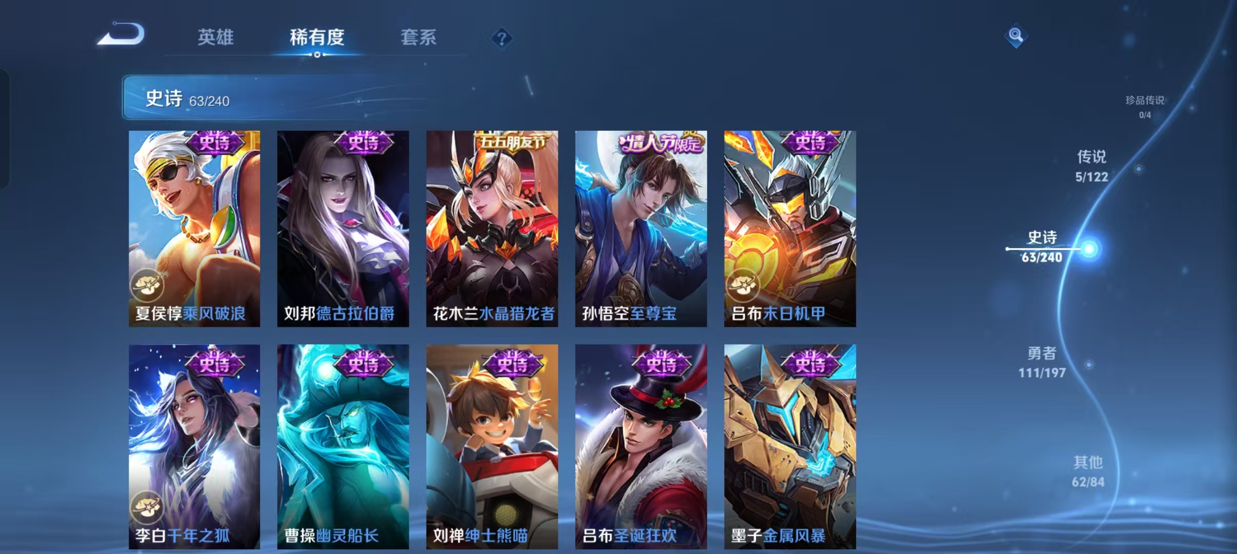 WZCMW4155597王者荣耀账号详情图6 WZCMW4155597王者荣耀账号详情图6