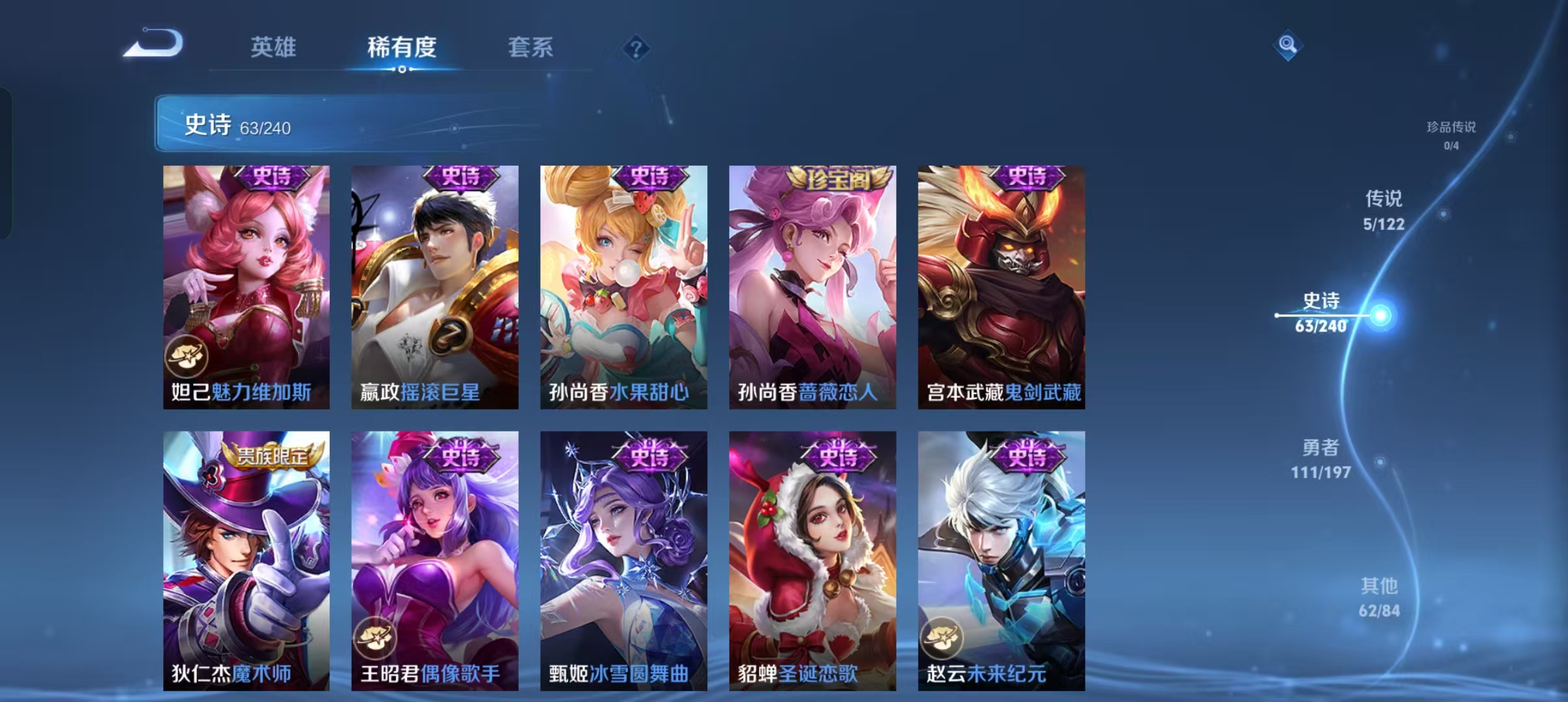 WZCMW4155597王者荣耀账号详情图7 WZCMW4155597王者荣耀账号详情图7