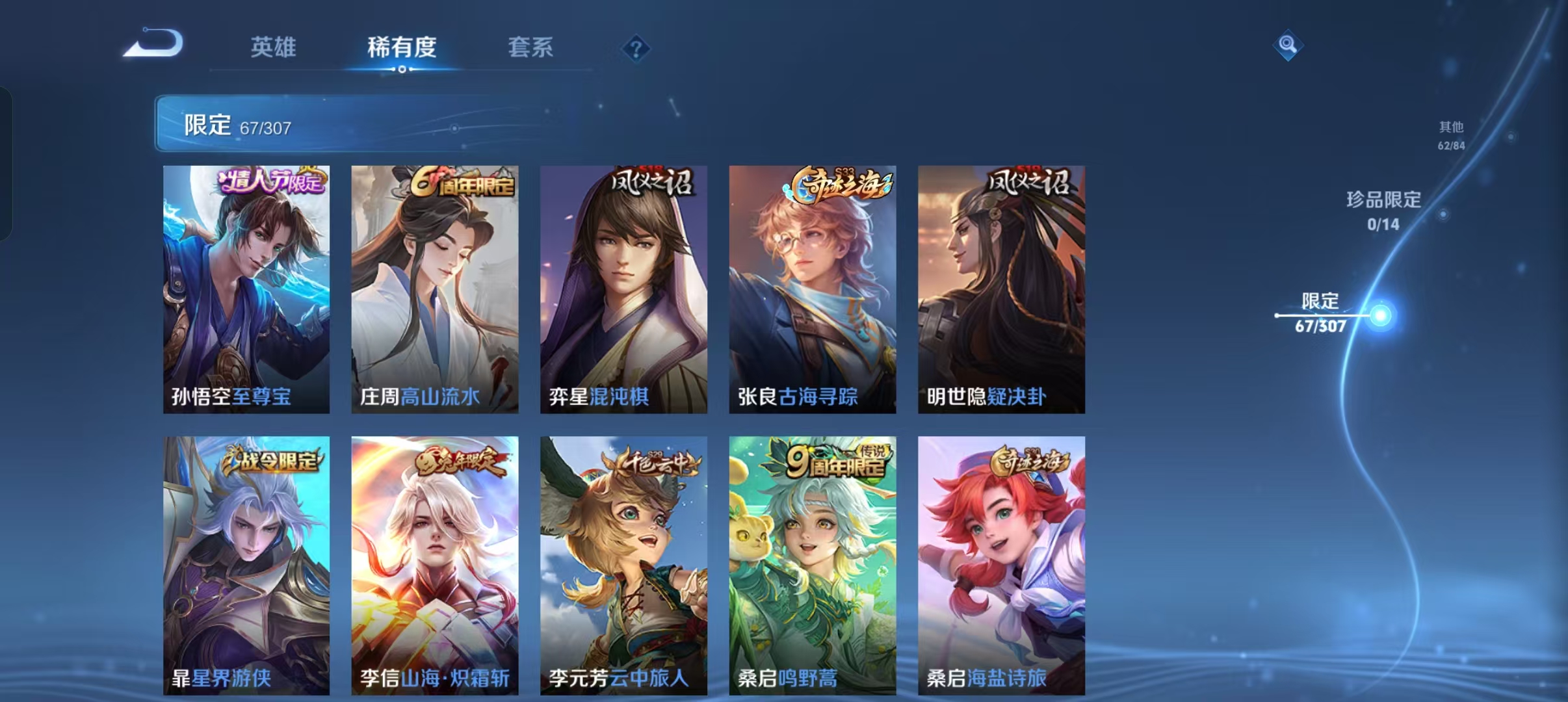 WZCMW4155597王者荣耀账号详情图10 WZCMW4155597王者荣耀账号详情图10