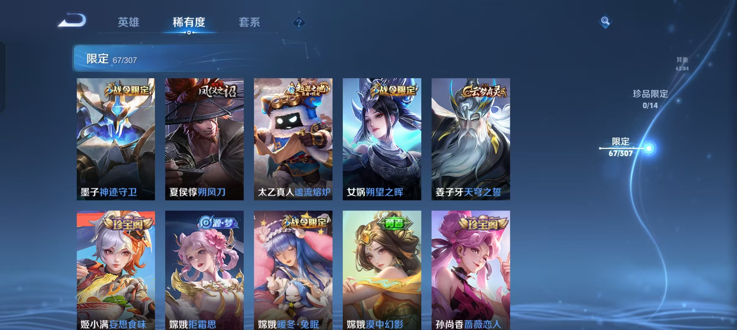 WZCMW4155597王者荣耀账号详情图9 WZCMW4155597王者荣耀账号详情图9