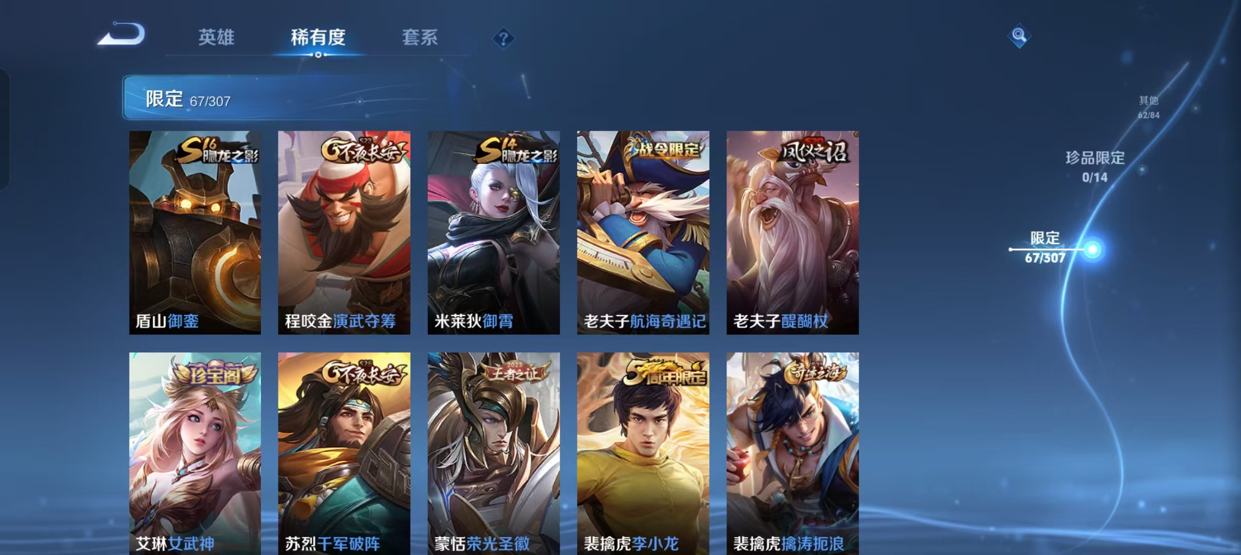 WZCMW4155597王者荣耀账号详情图12 WZCMW4155597王者荣耀账号详情图12