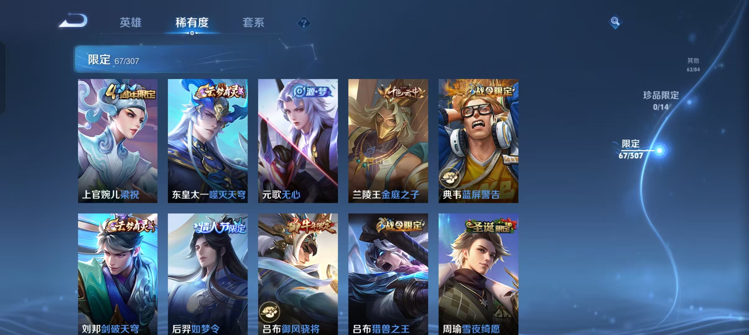 WZCMW4155597王者荣耀账号详情图20 WZCMW4155597王者荣耀账号详情图20