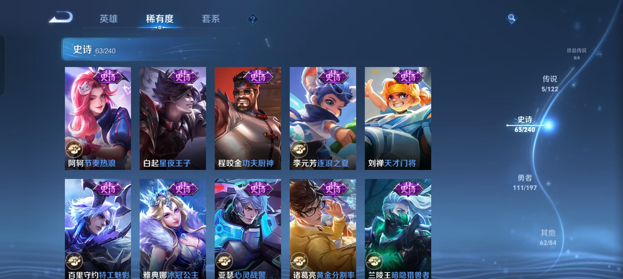 WZCMW4155597王者荣耀账号详情图19 WZCMW4155597王者荣耀账号详情图19