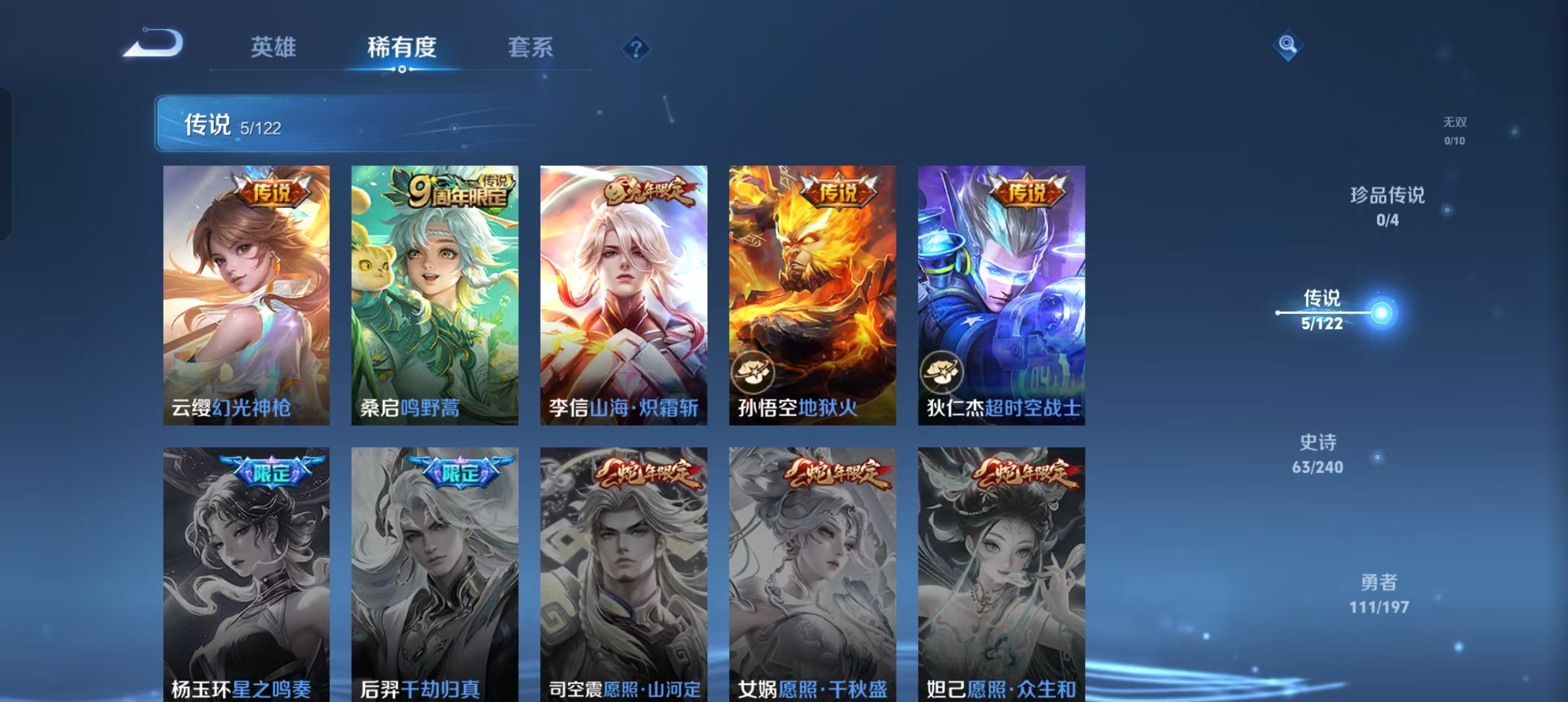 WZCMW4155597王者荣耀账号详情图17 WZCMW4155597王者荣耀账号详情图17