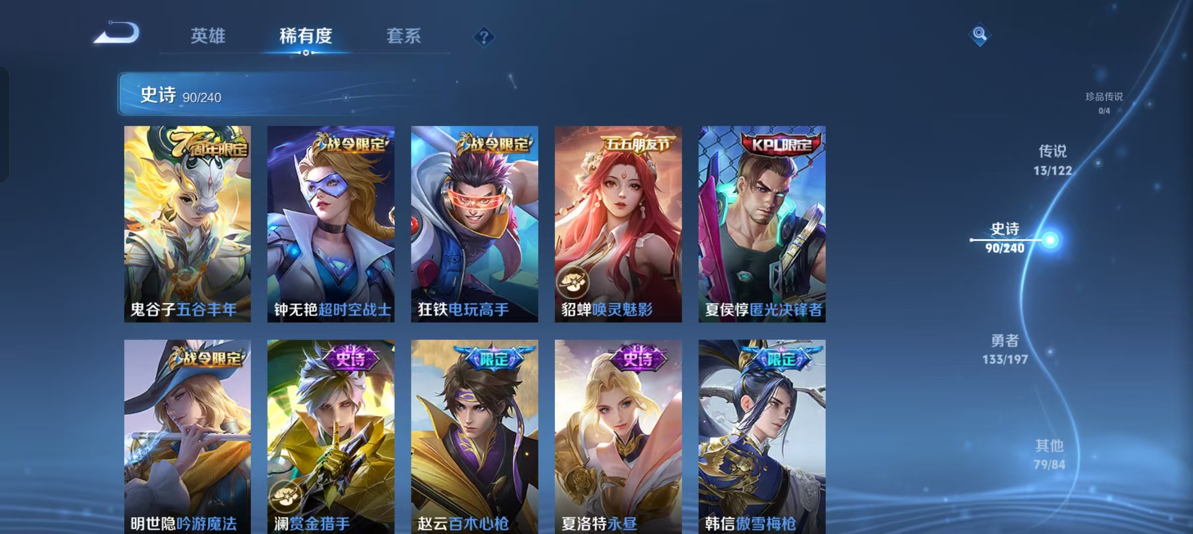 WZCMW4155598王者荣耀账号详情图7 WZCMW4155598王者荣耀账号详情图7