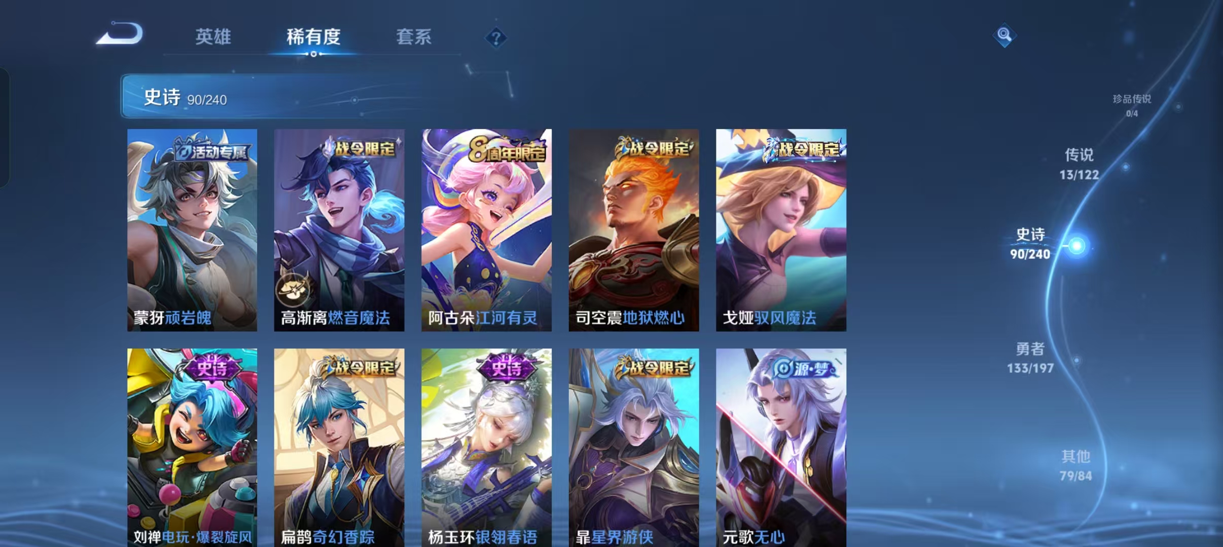 WZCMW4155598王者荣耀账号详情图6 WZCMW4155598王者荣耀账号详情图6