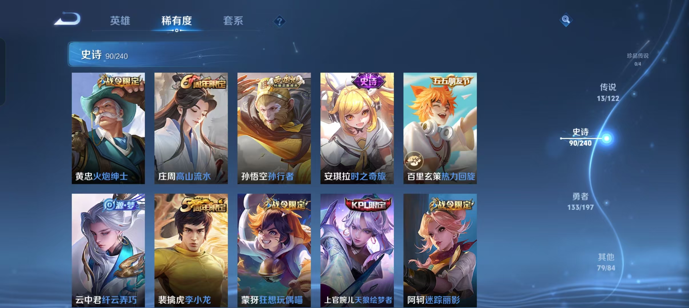 WZCMW4155598王者荣耀账号详情图8 WZCMW4155598王者荣耀账号详情图8