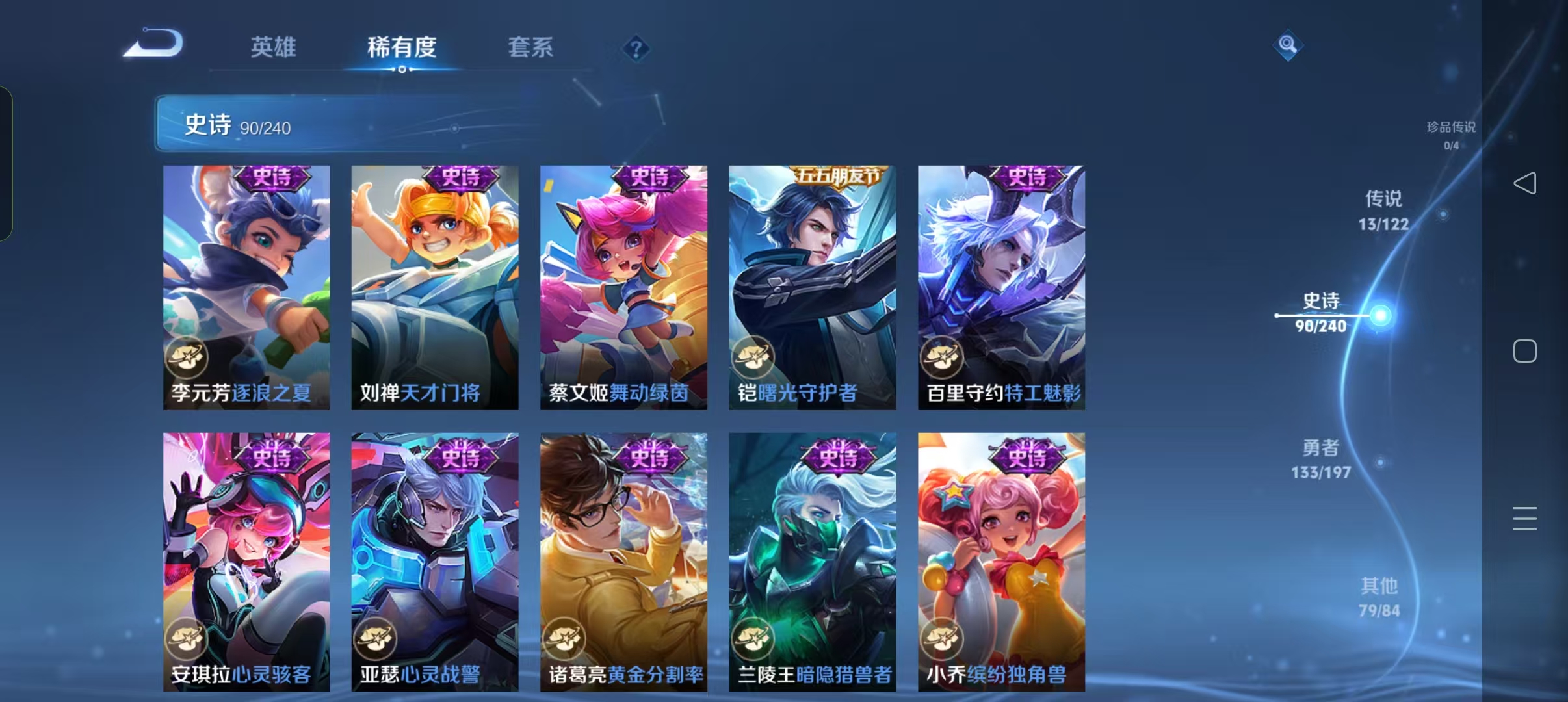 WZCMW4155598王者荣耀账号详情图9 WZCMW4155598王者荣耀账号详情图9