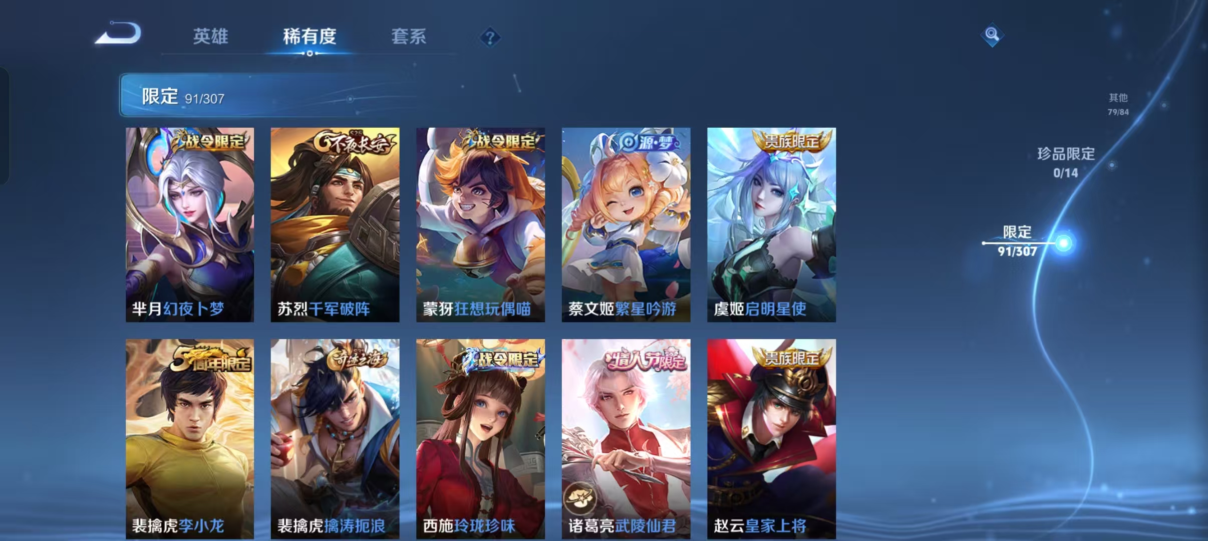 WZCMW4155598王者荣耀账号详情图13 WZCMW4155598王者荣耀账号详情图13