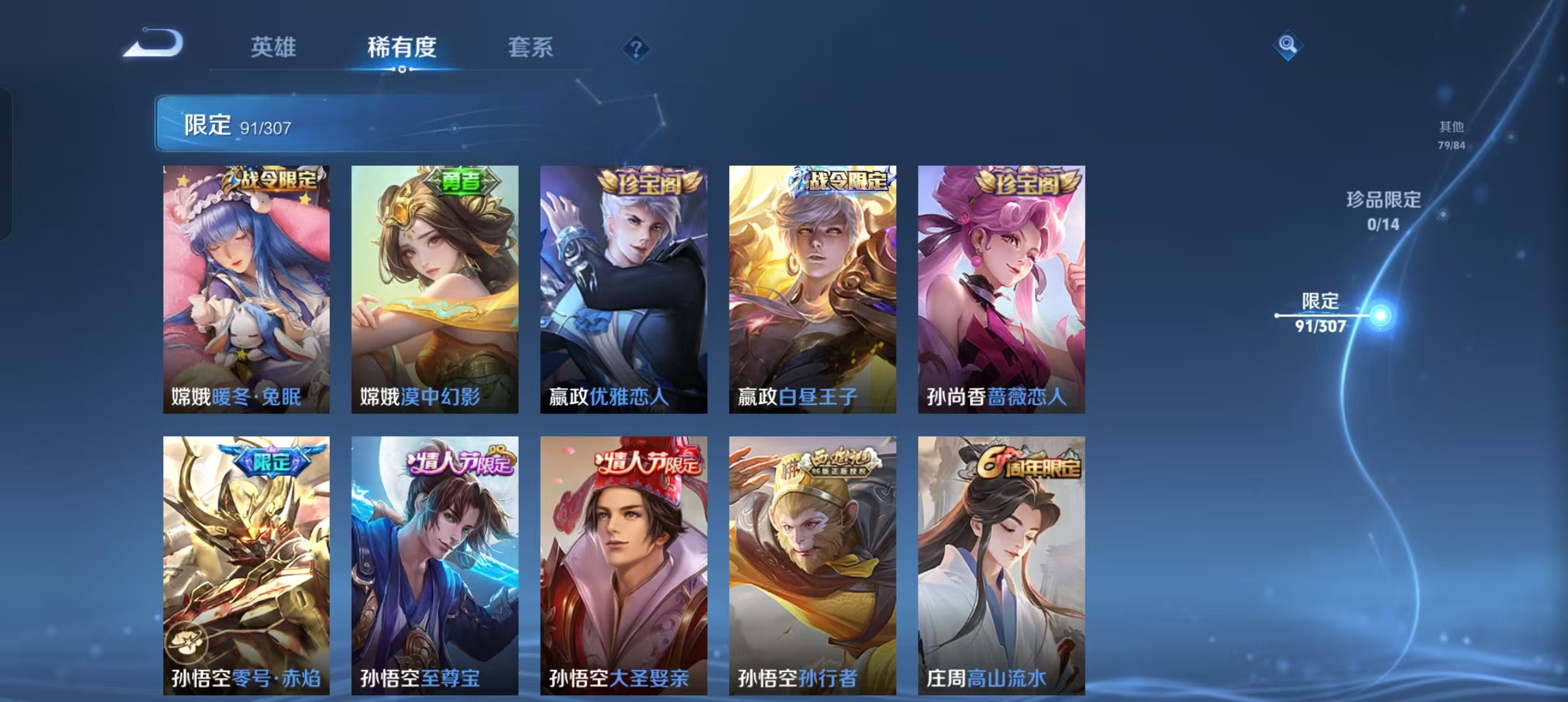 WZCMW4155598王者荣耀账号详情图12 WZCMW4155598王者荣耀账号详情图12