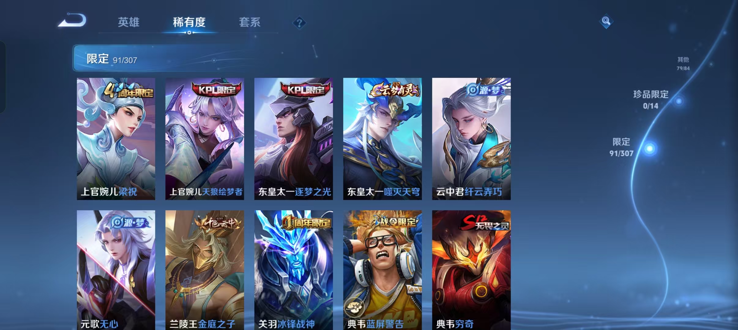 WZCMW4155598王者荣耀账号详情图20 WZCMW4155598王者荣耀账号详情图20