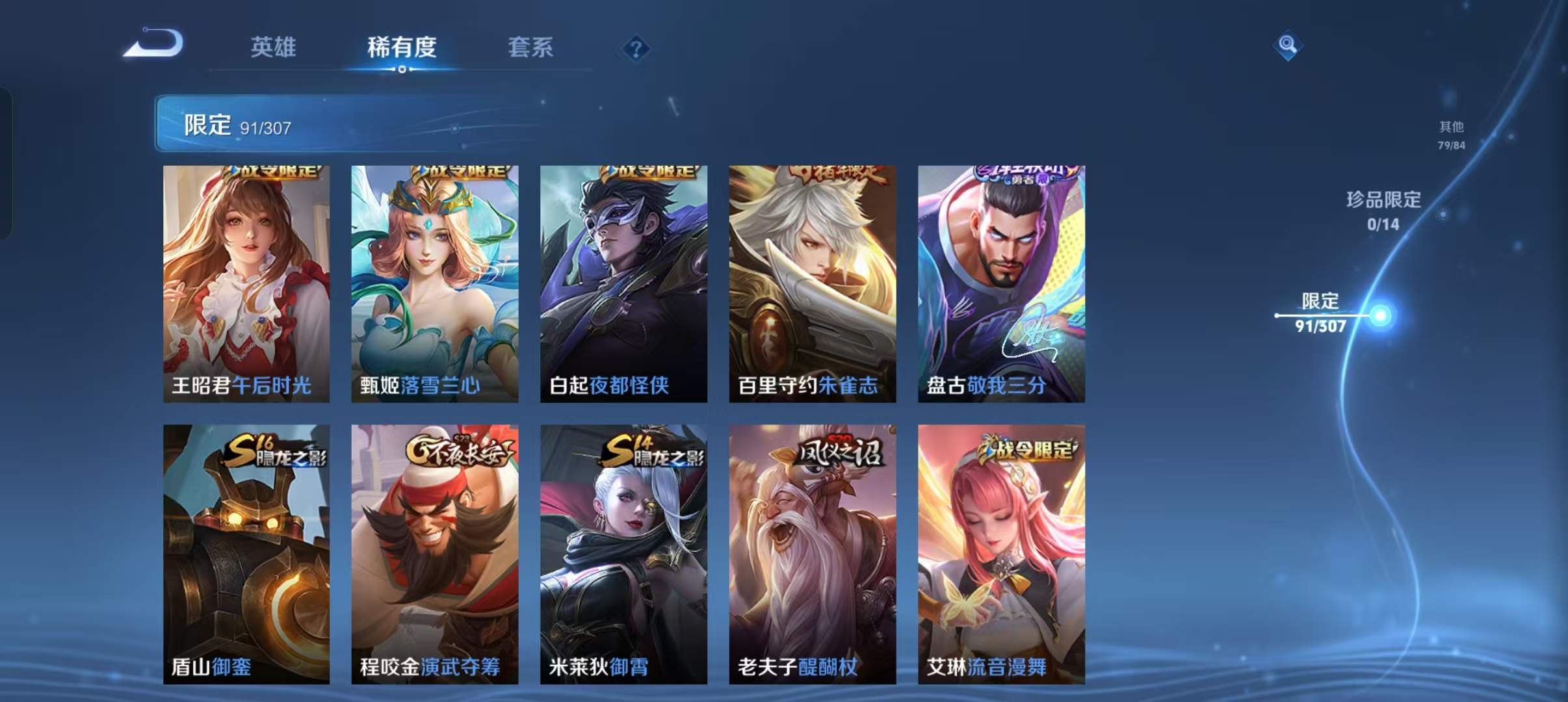 WZCMW4155598王者荣耀账号详情图24 WZCMW4155598王者荣耀账号详情图24