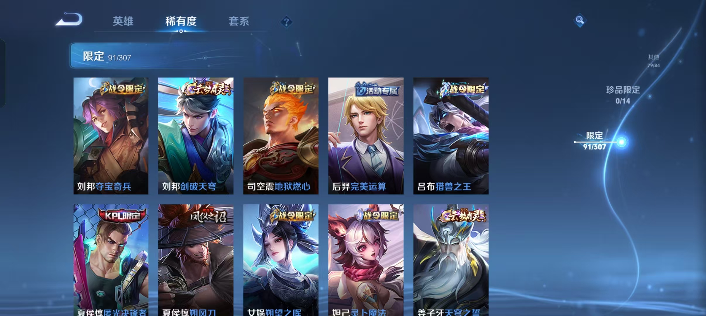 WZCMW4155598王者荣耀账号详情图21 WZCMW4155598王者荣耀账号详情图21