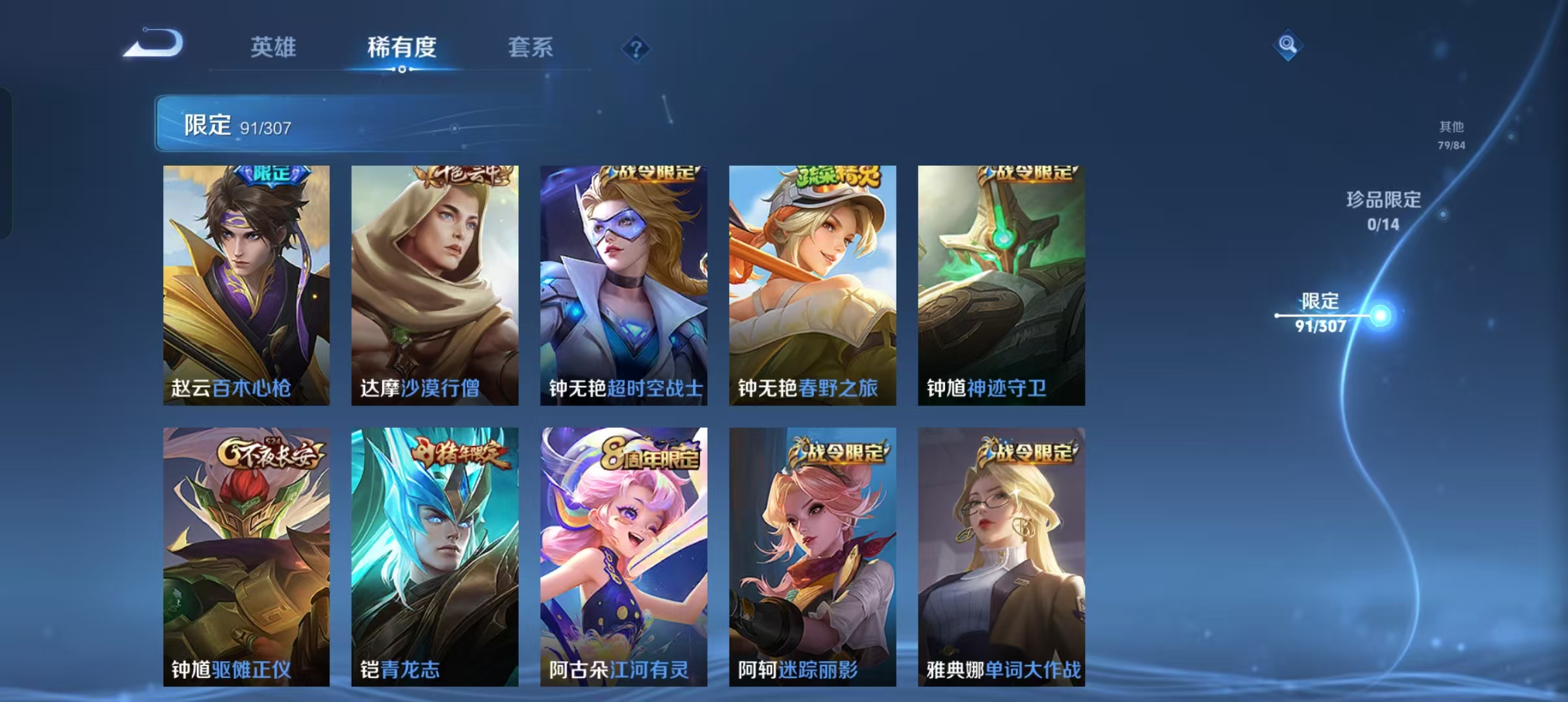 WZCMW4155598王者荣耀账号详情图25 WZCMW4155598王者荣耀账号详情图25