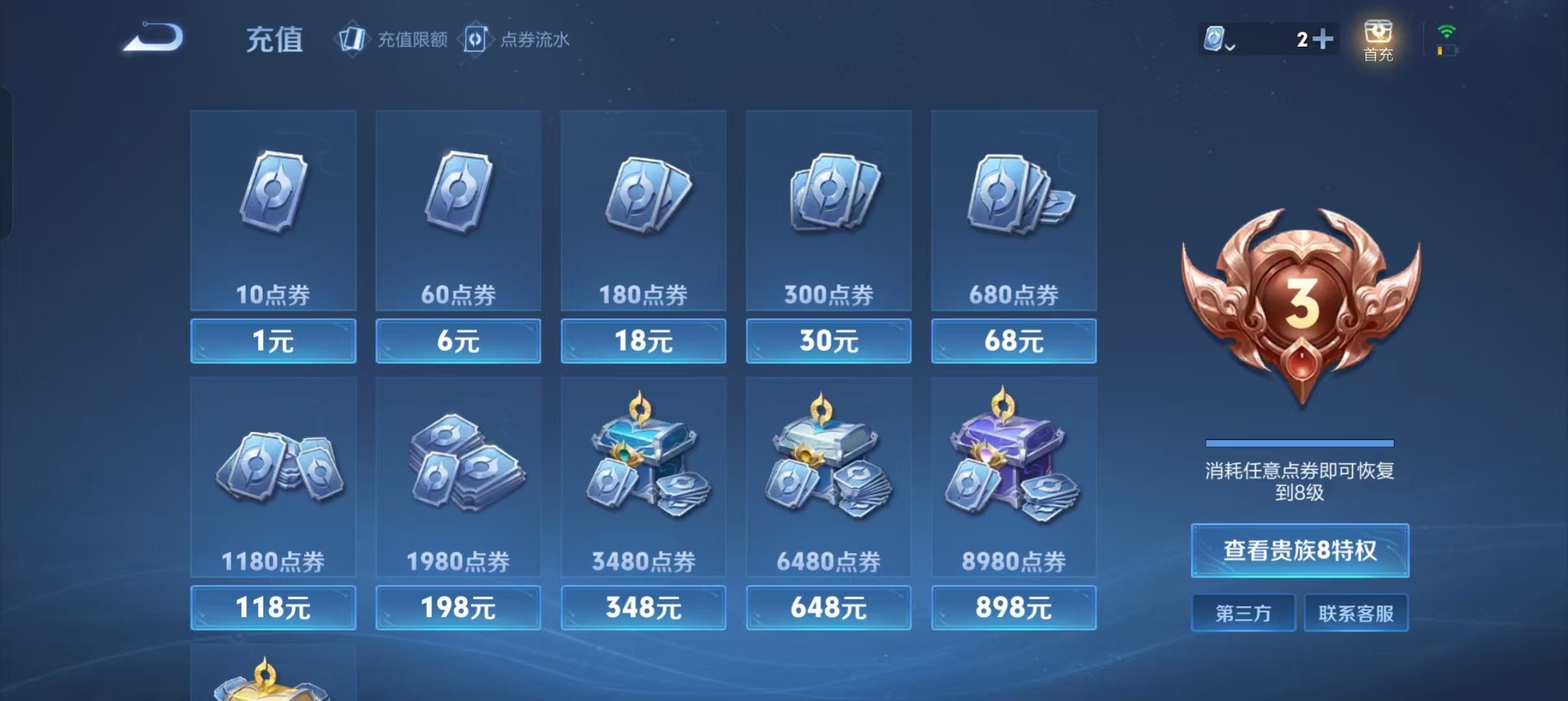 WZCMW4155598王者荣耀账号详情图27 WZCMW4155598王者荣耀账号详情图27