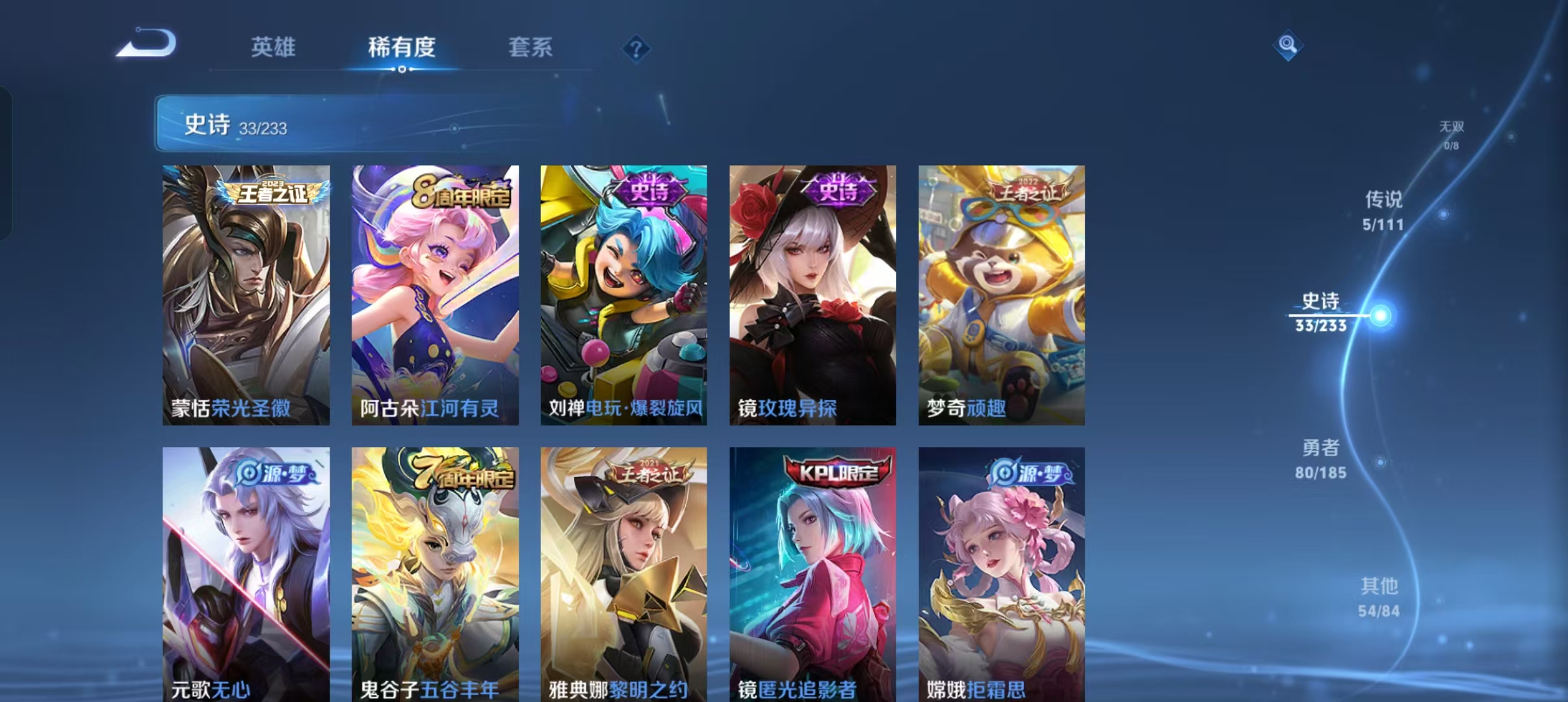 WZCMW4155600王者荣耀账号详情图4 WZCMW4155600王者荣耀账号详情图4