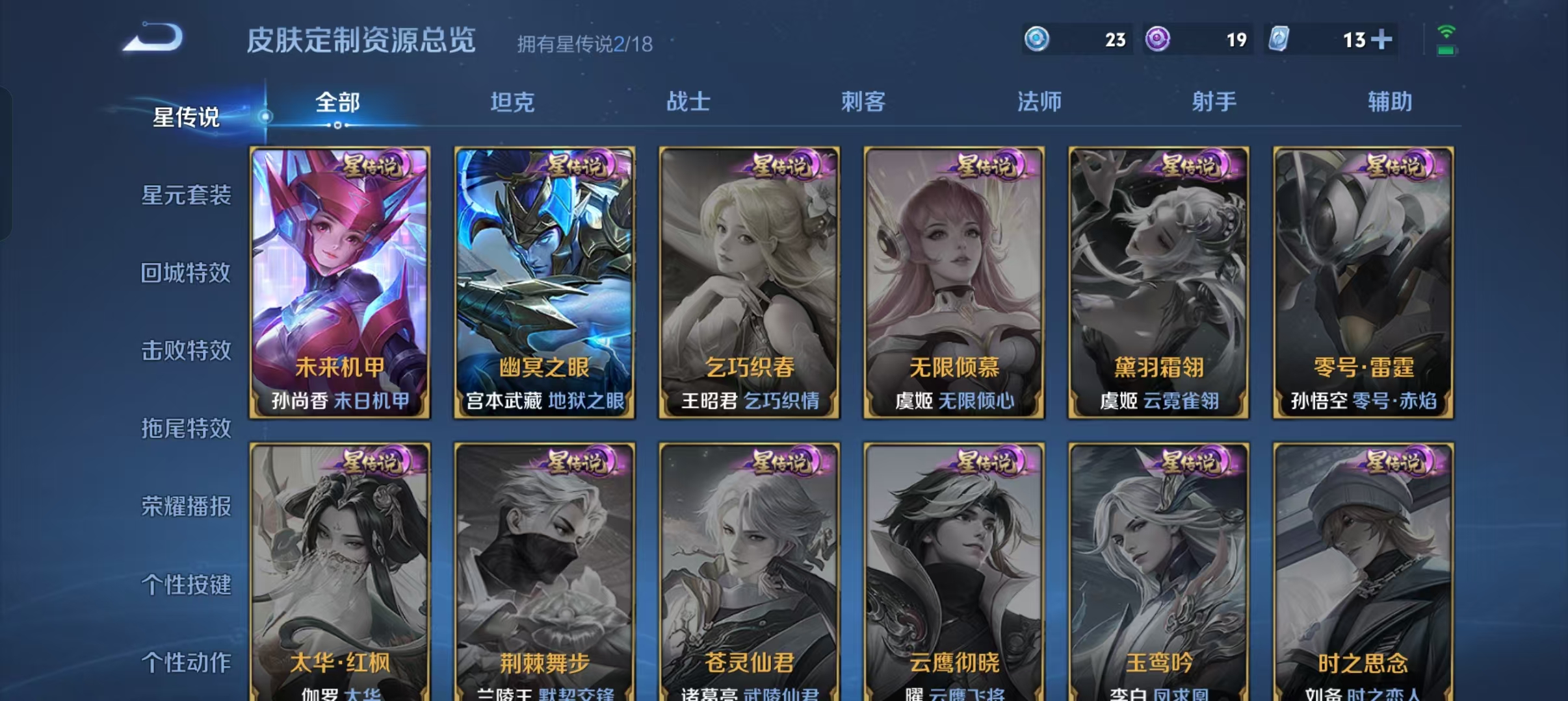 WZCMW4155600王者荣耀账号详情图8 WZCMW4155600王者荣耀账号详情图8