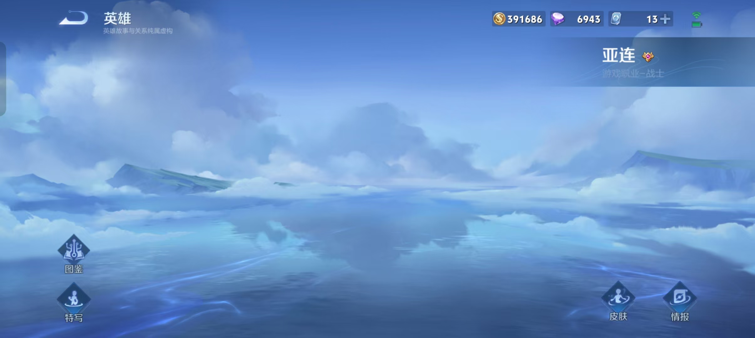 WZCMW4155600王者荣耀账号详情图5 WZCMW4155600王者荣耀账号详情图5