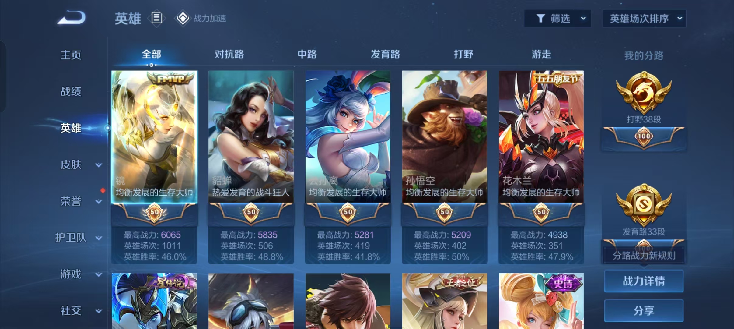 WZCMW4155600王者荣耀账号详情图9 WZCMW4155600王者荣耀账号详情图9