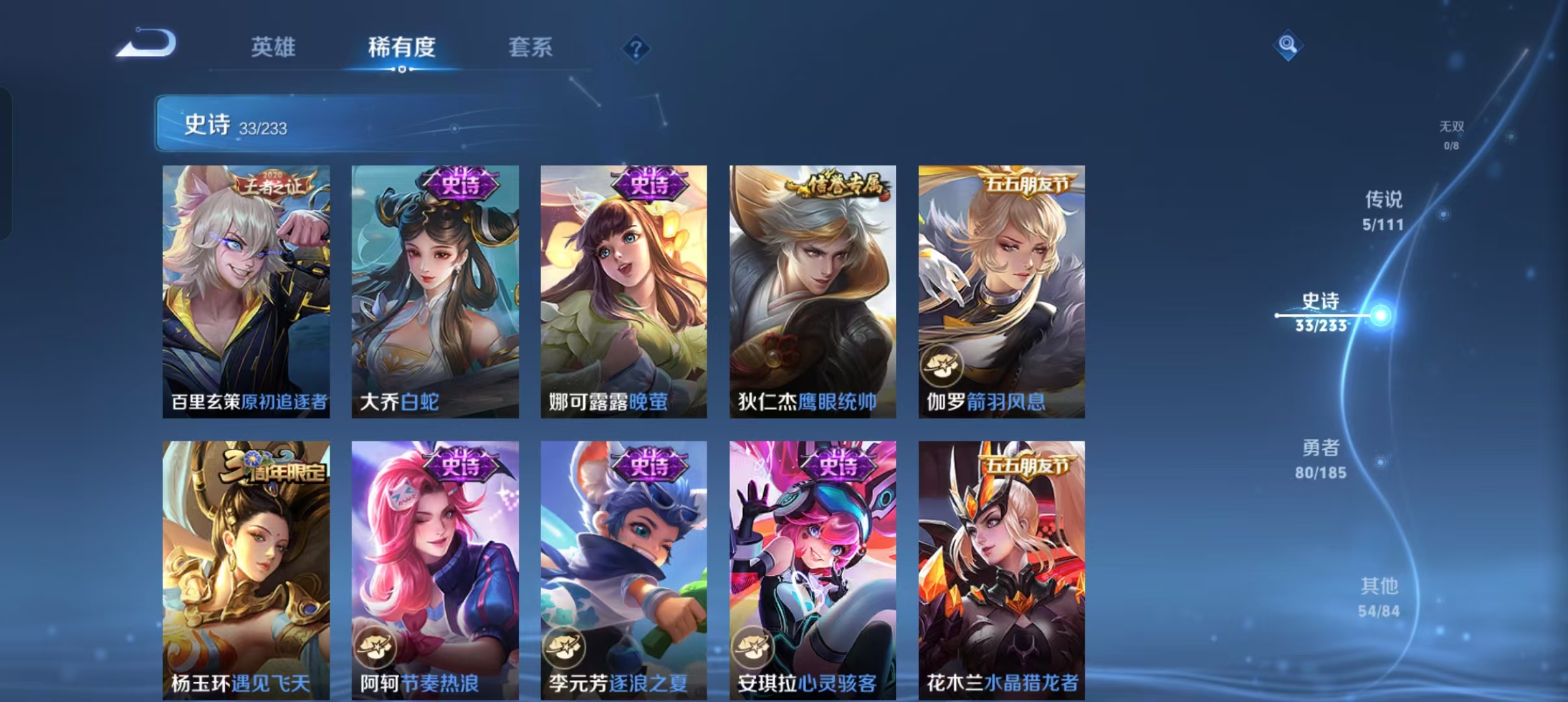 WZCMW4155600王者荣耀账号详情图11 WZCMW4155600王者荣耀账号详情图11