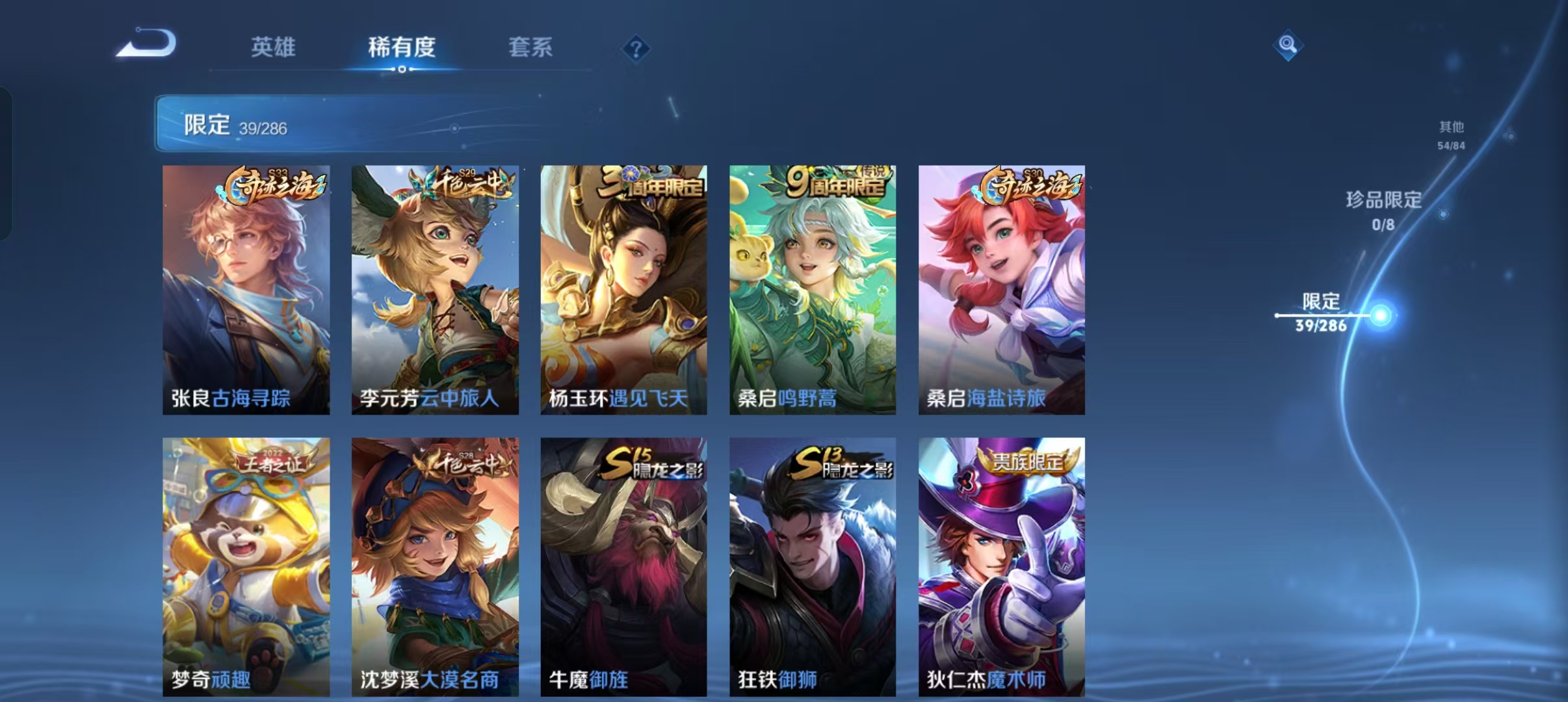 WZCMW4155600王者荣耀账号详情图14 WZCMW4155600王者荣耀账号详情图14