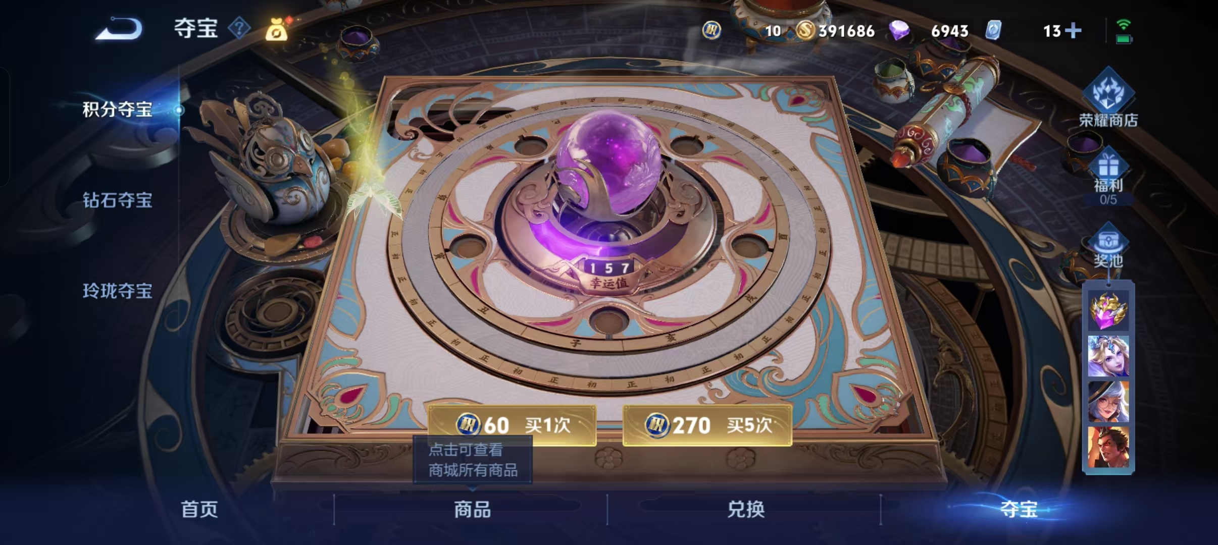 WZCMW4155600王者荣耀账号详情图17 WZCMW4155600王者荣耀账号详情图17