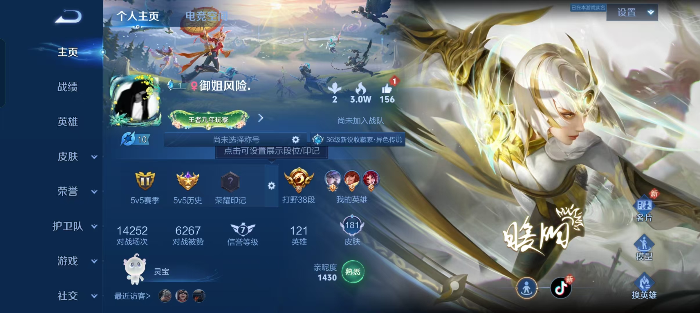 王者荣耀账号安卓QQ121英雄-181皮肤-【181皮肤5传说】安卓Q-121英雄【5传说】鸣野蒿 无限倾心 地狱之眼 