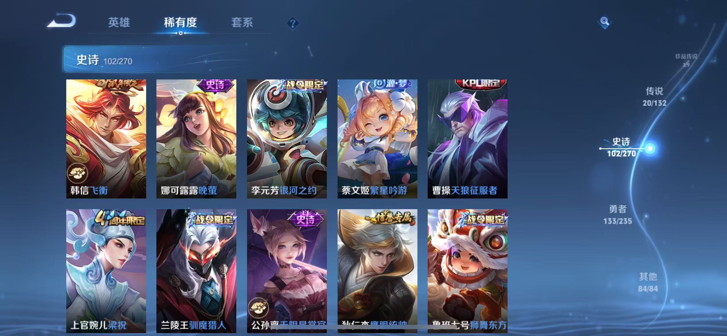 WZCMW4155611王者荣耀账号详情图4