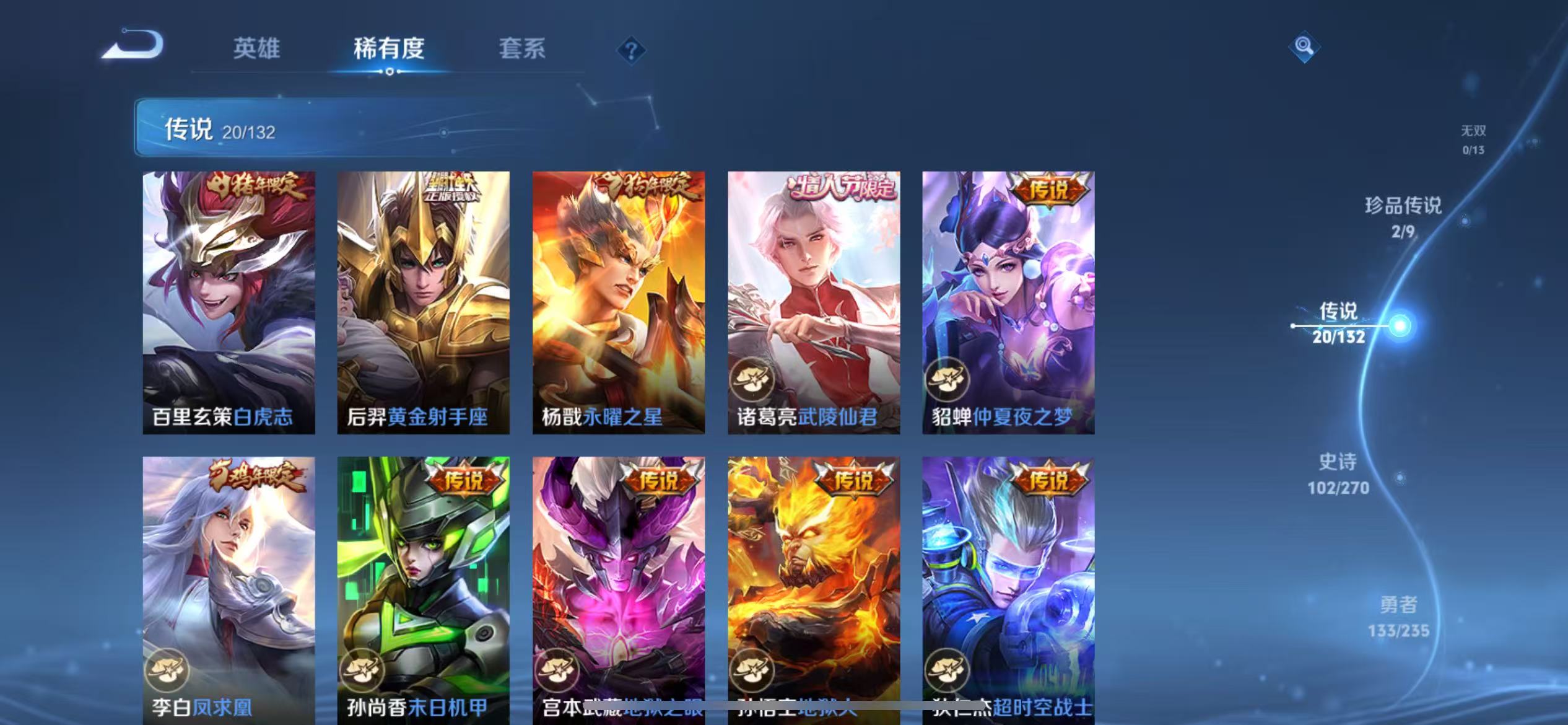 WZCMW4155611王者荣耀账号详情图3