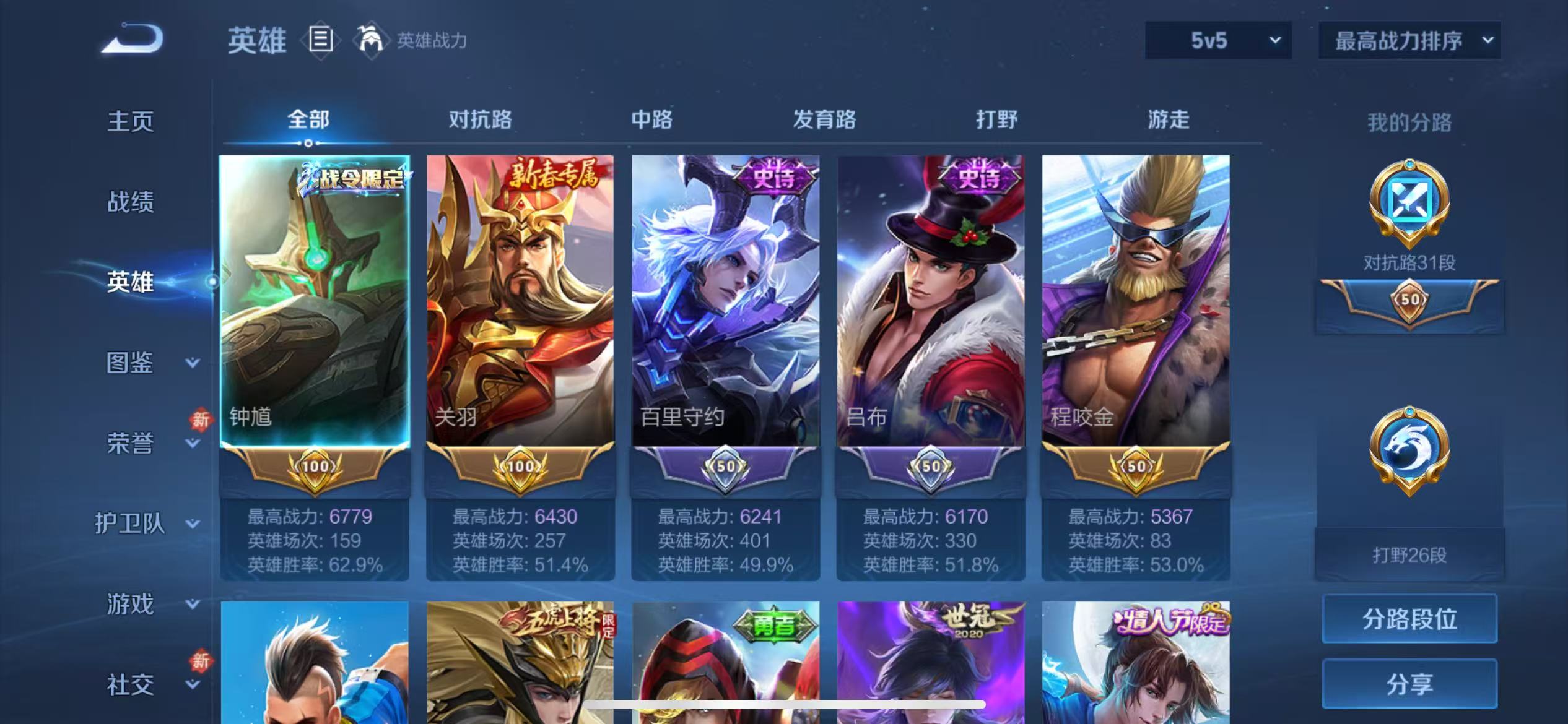 WZCMW4155611王者荣耀账号详情图7