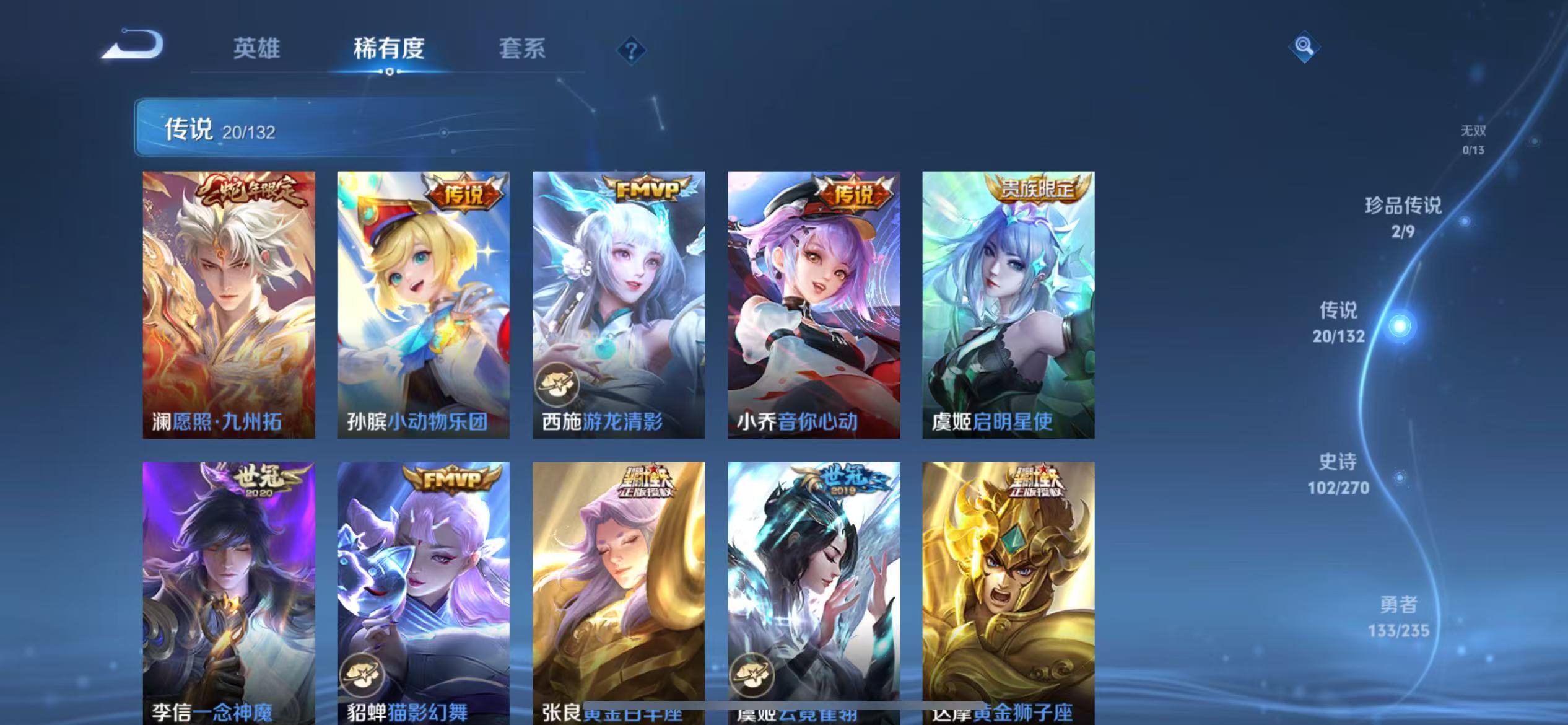 WZCMW4155611王者荣耀账号详情图11