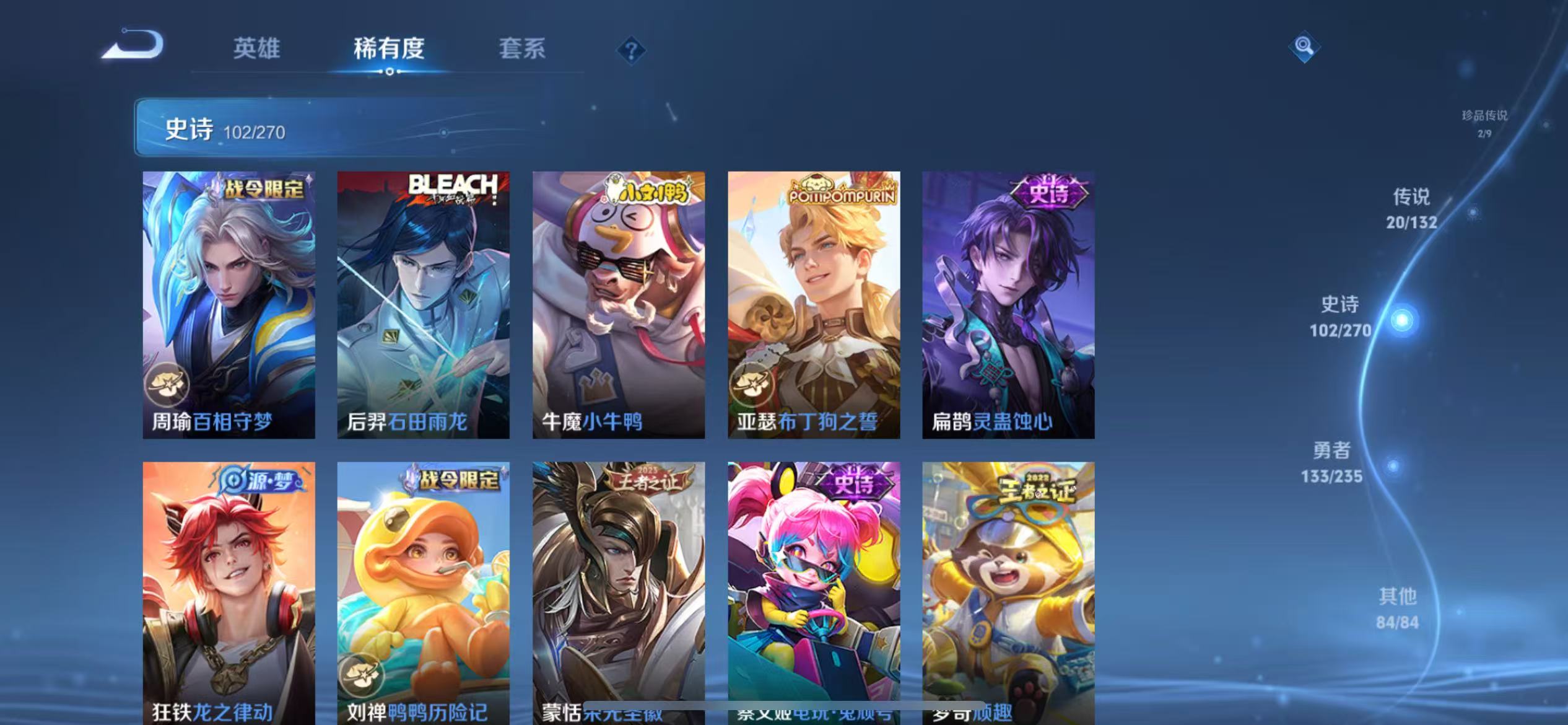 WZCMW4155611王者荣耀账号详情图12