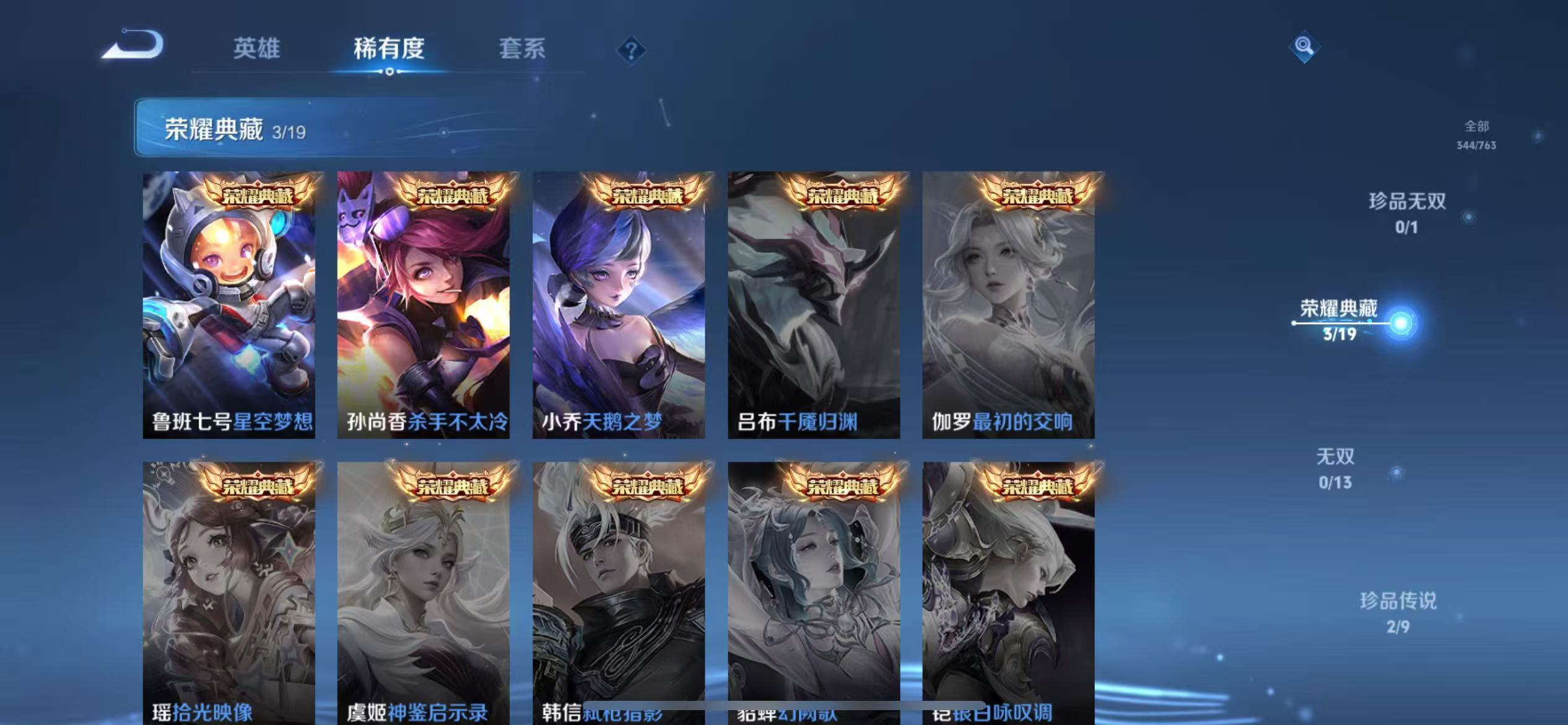 WZCMW4155611王者荣耀账号详情图9