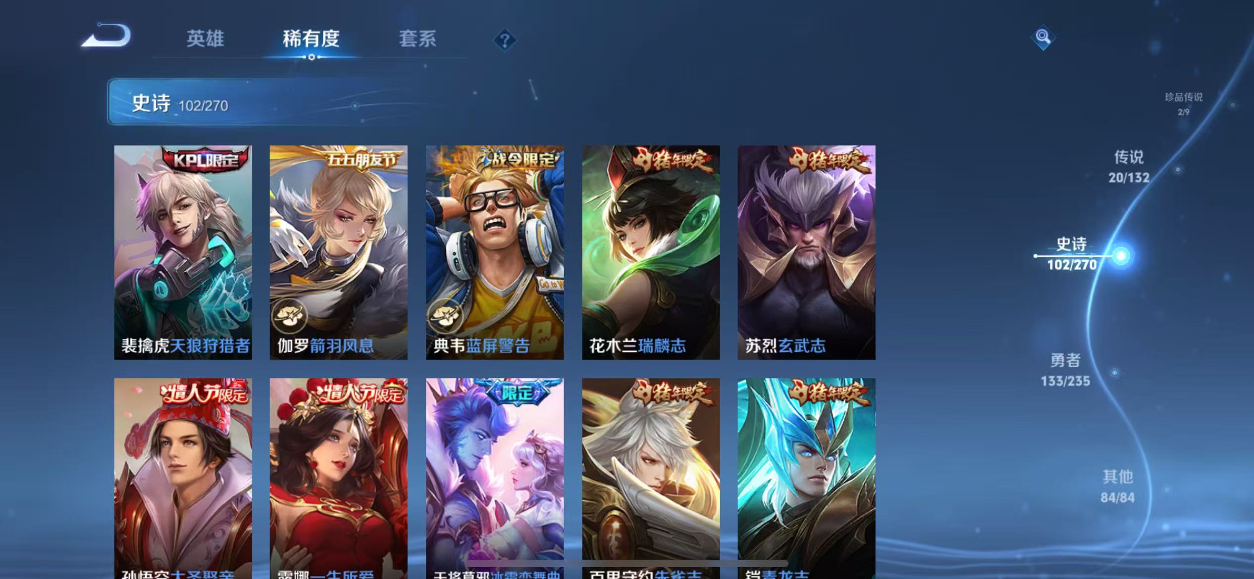 WZCMW4155611王者荣耀账号详情图16