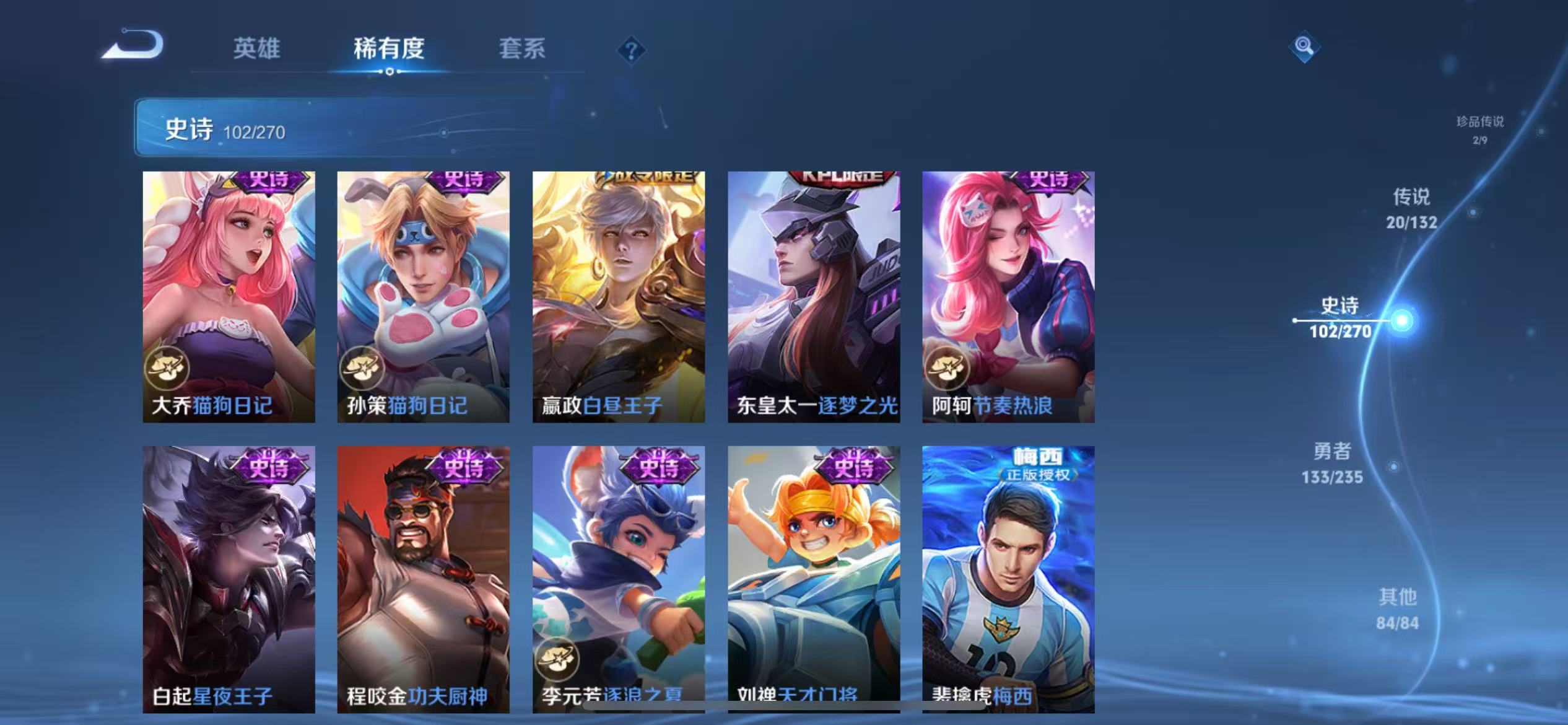 WZCMW4155611王者荣耀账号详情图17