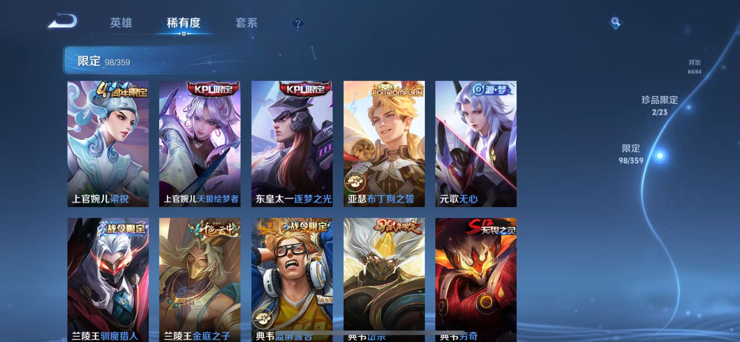 WZCMW4155611王者荣耀账号详情图22