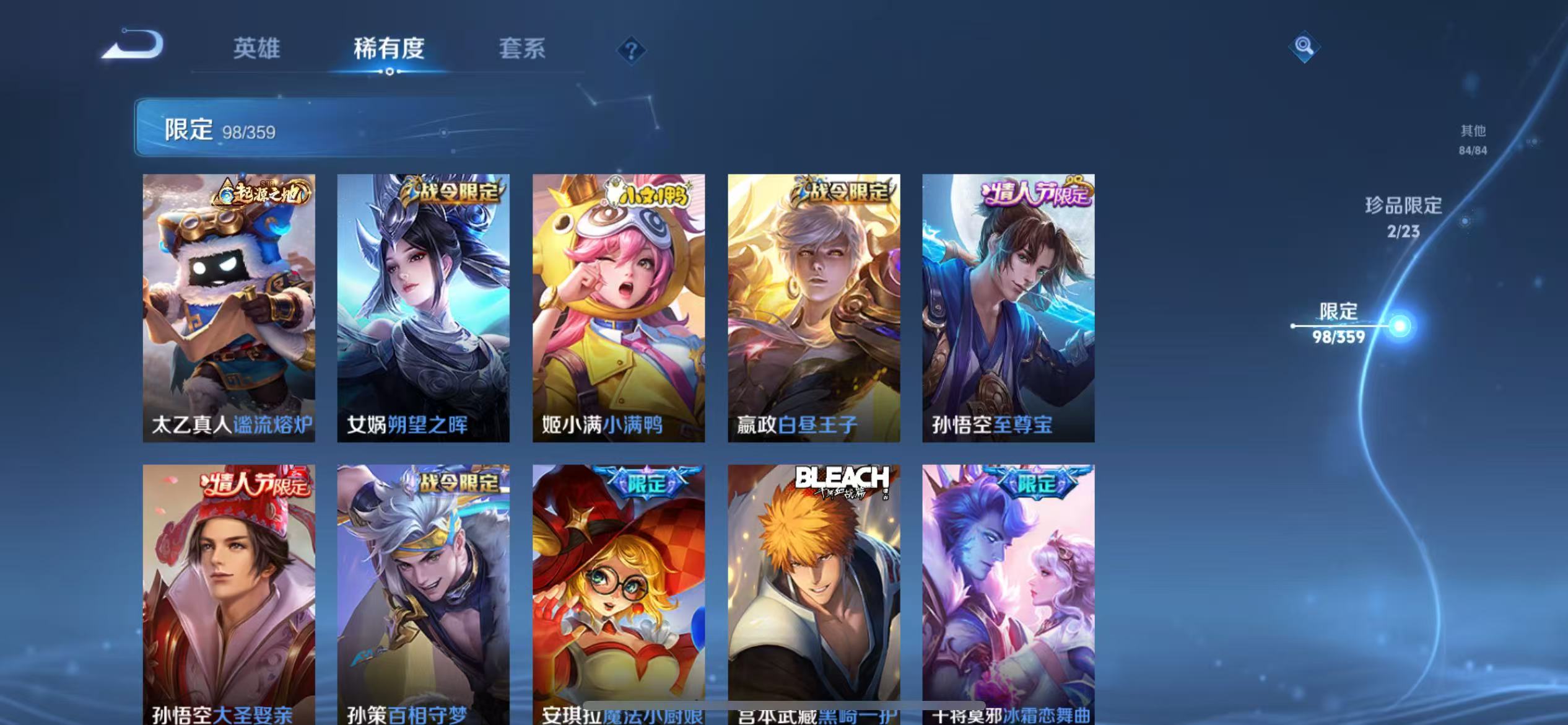 WZCMW4155611王者荣耀账号详情图24