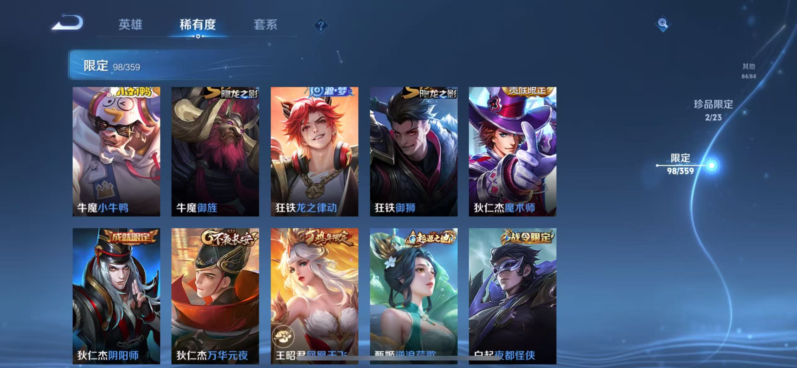 WZCMW4155611王者荣耀账号详情图26