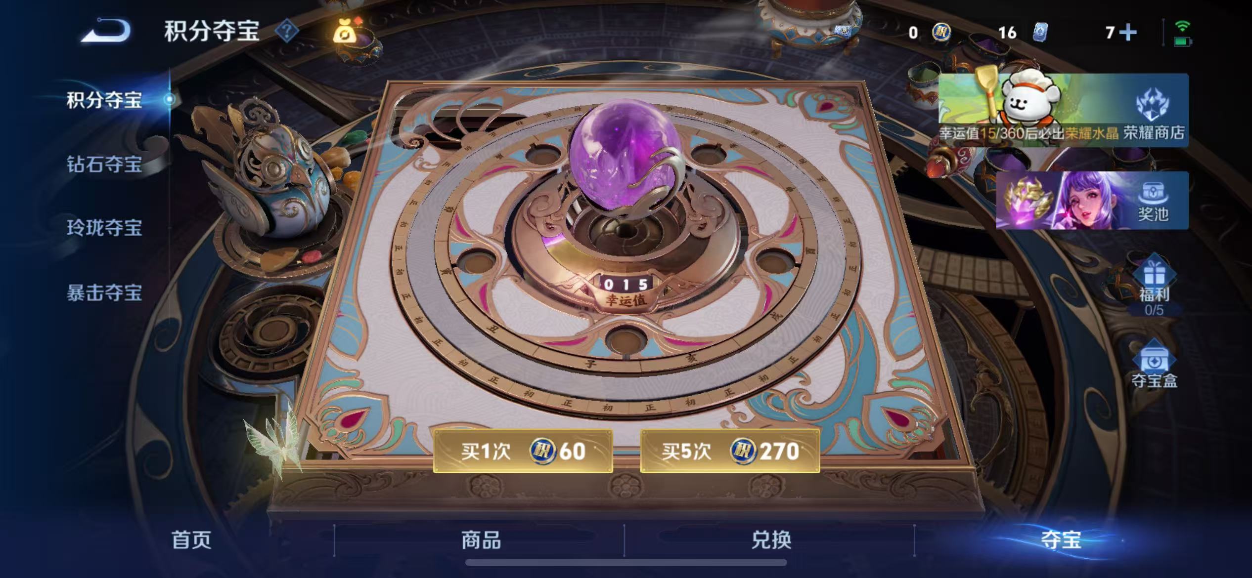 WZCMW4155611王者荣耀账号详情图29