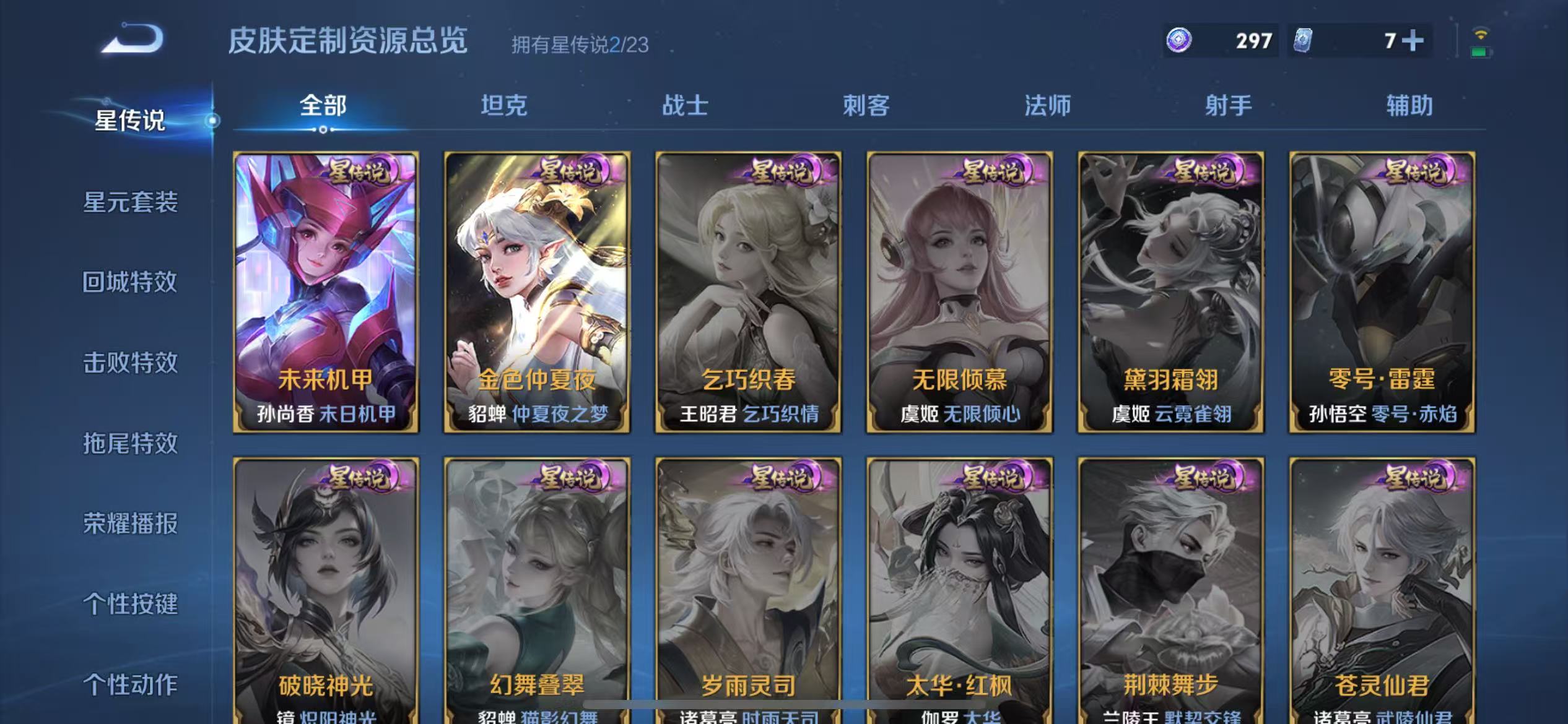 WZCMW4155611王者荣耀账号详情图28