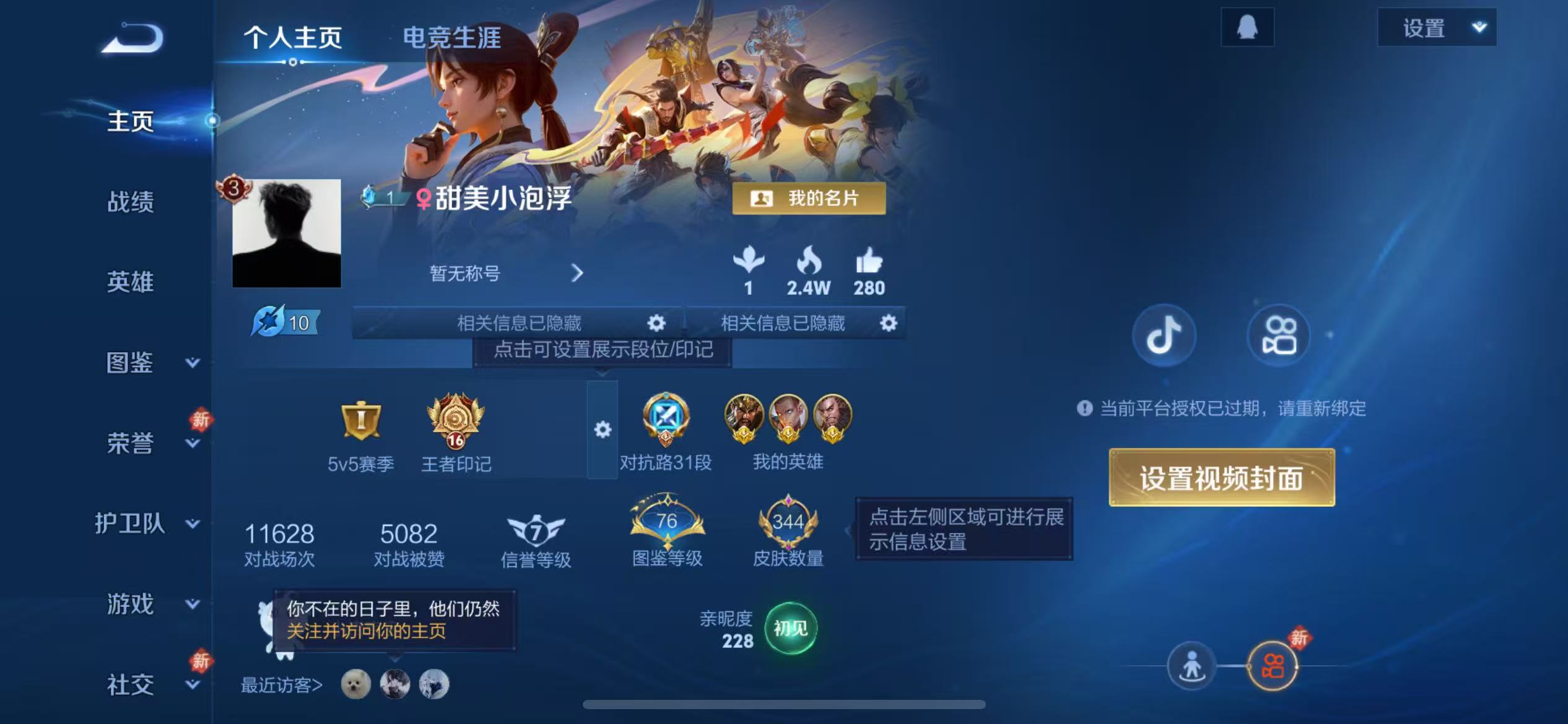 王者荣耀账号苹果QQ125英雄-344皮肤-【344皮肤3典藏20传说2珍品】苹果Q-125英雄【3水晶】天鹅之梦 星空