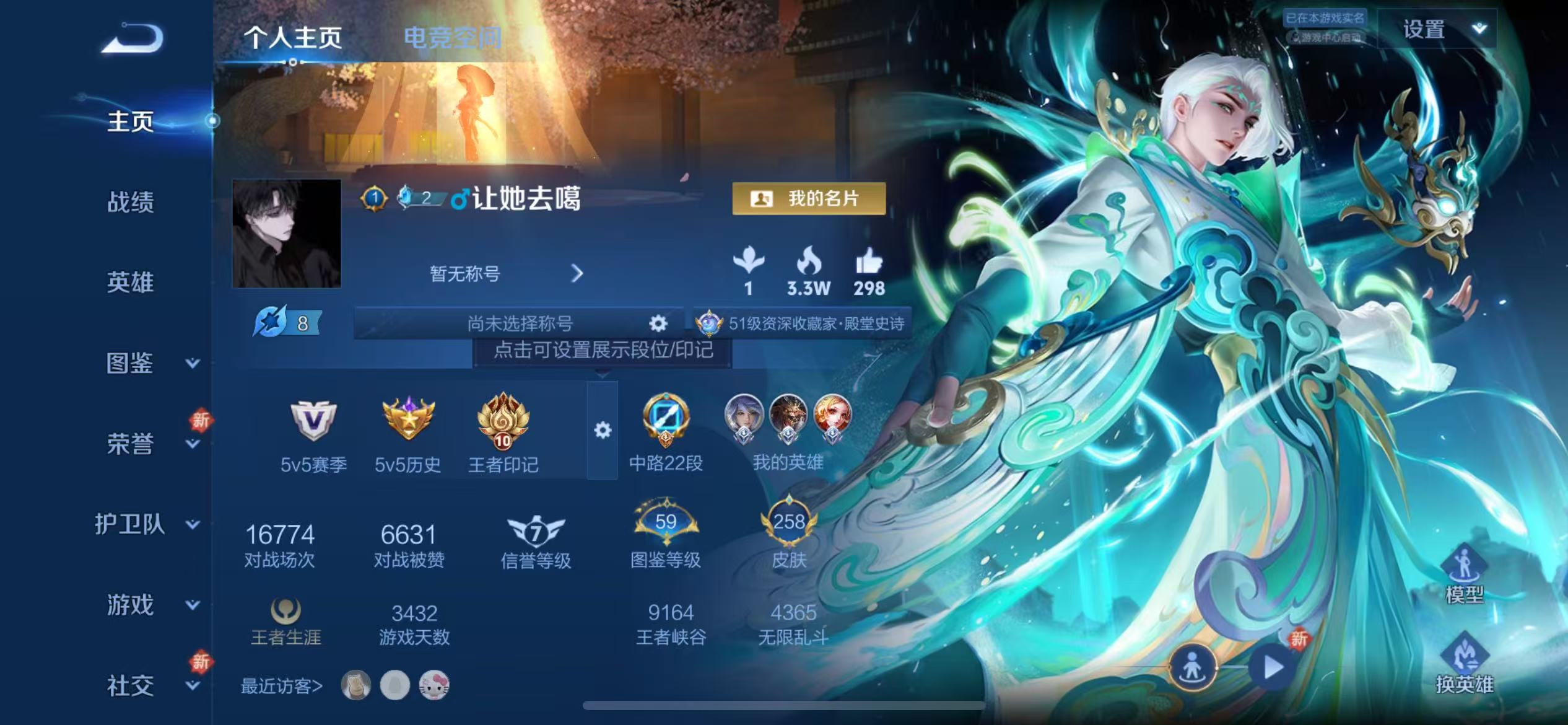 WZCMW4155602王者荣耀账号详情图2