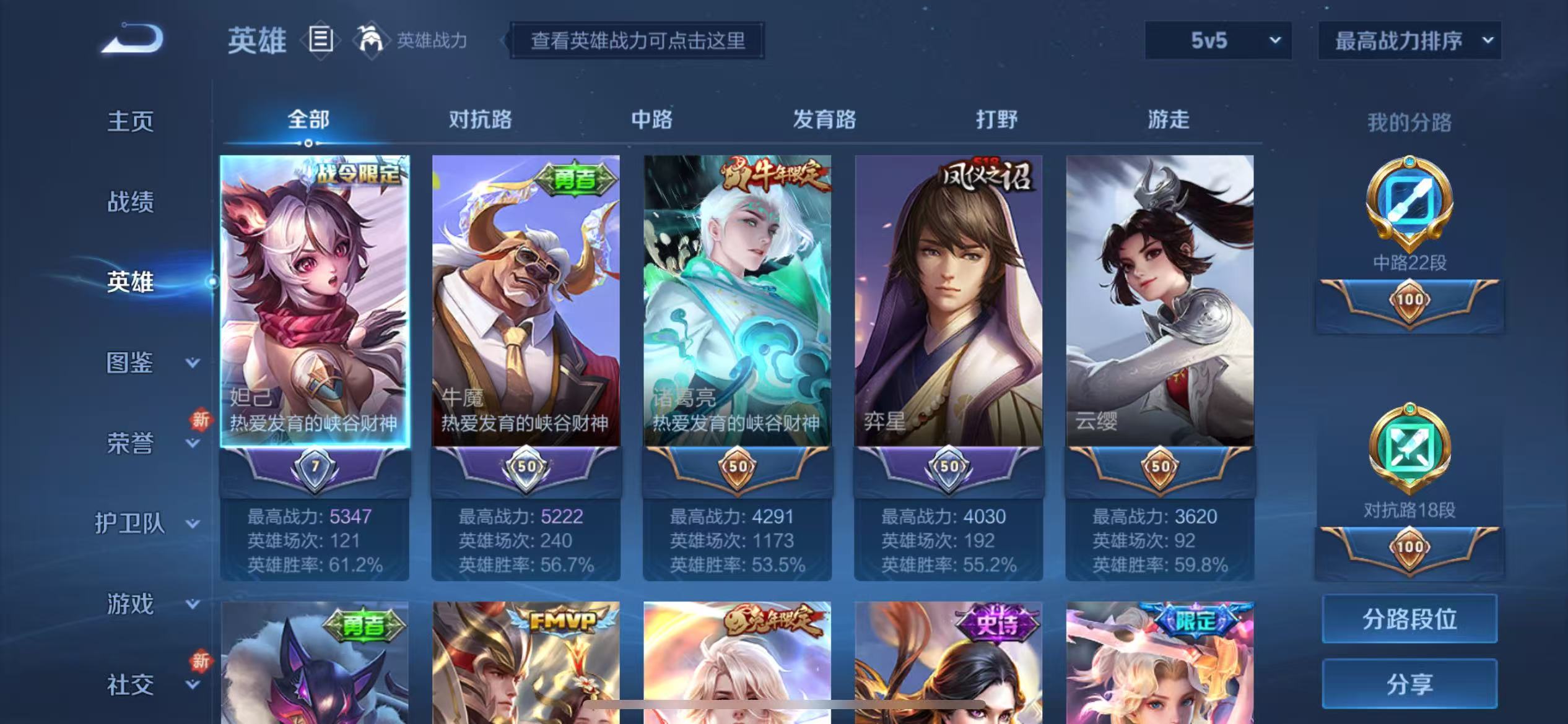 WZCMW4155602王者荣耀账号详情图3