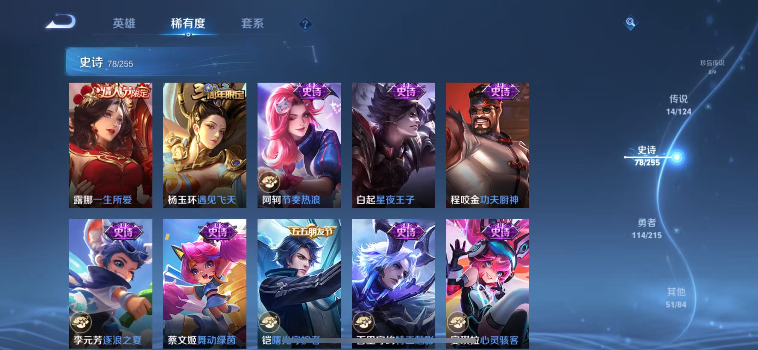 WZCMW4155602王者荣耀账号详情图9