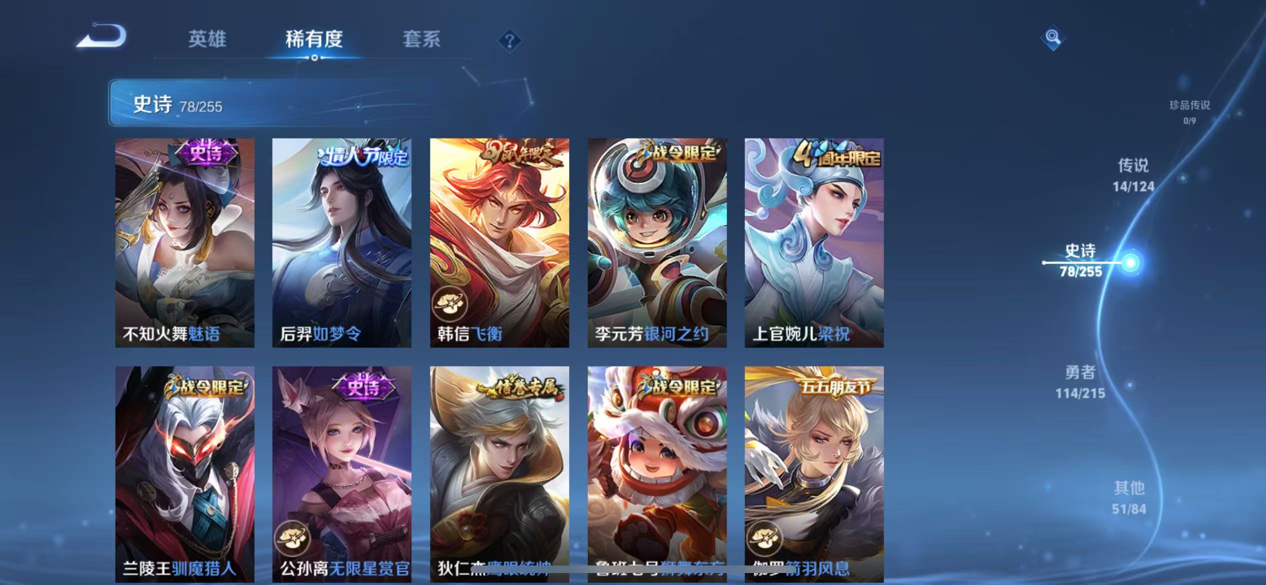 WZCMW4155602王者荣耀账号详情图8