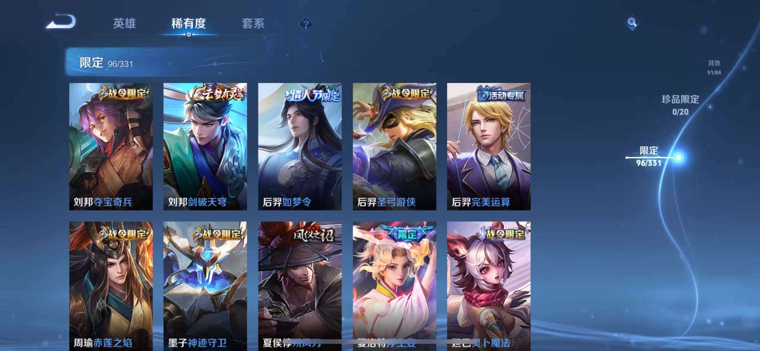 WZCMW4155602王者荣耀账号详情图12